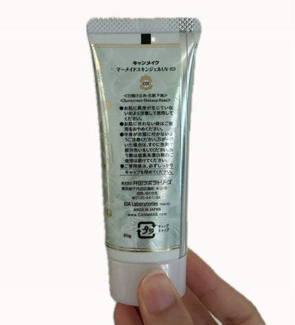 キャンメイク マーメイドスキンジェルUVのクチコミ「【使った商品】💚🍀
キャンメイク
マーメイドスキンジェルUV C01 CICAミント
.....」(2枚目)