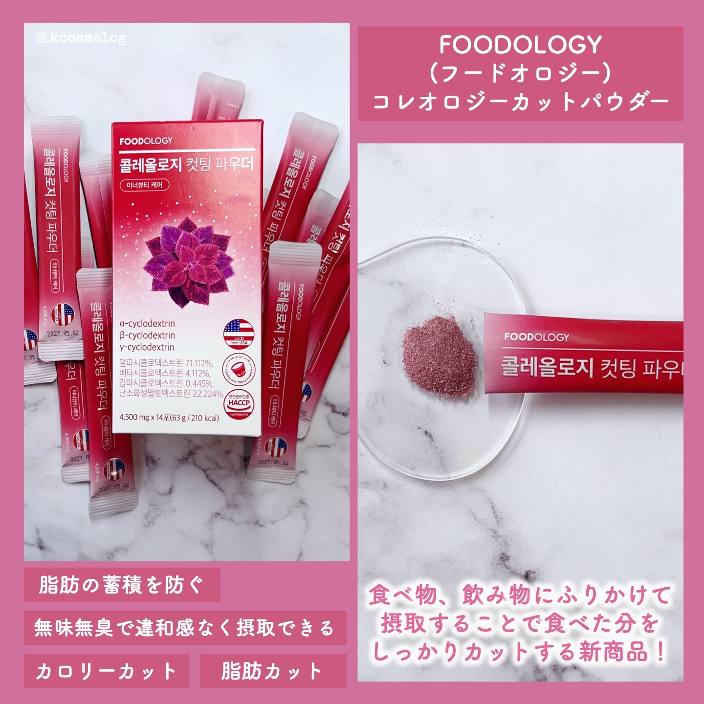 コレオロジーカットゼリー/FOODOLOGY/食品を使ったクチコミ（2枚目）