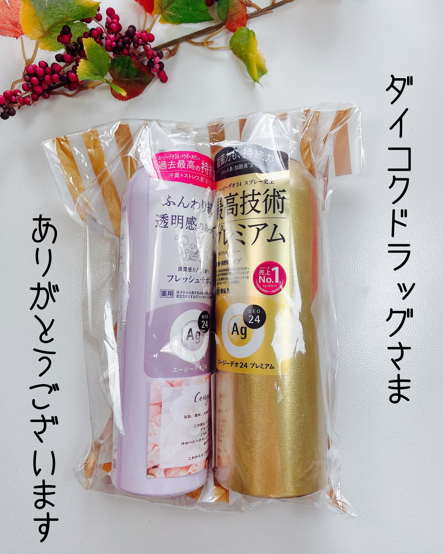 プレミアム デオドラントスプレーＤＸ (無香性) /エージーデオ24/デオドラント・制汗剤を使ったクチコミ（1枚目）