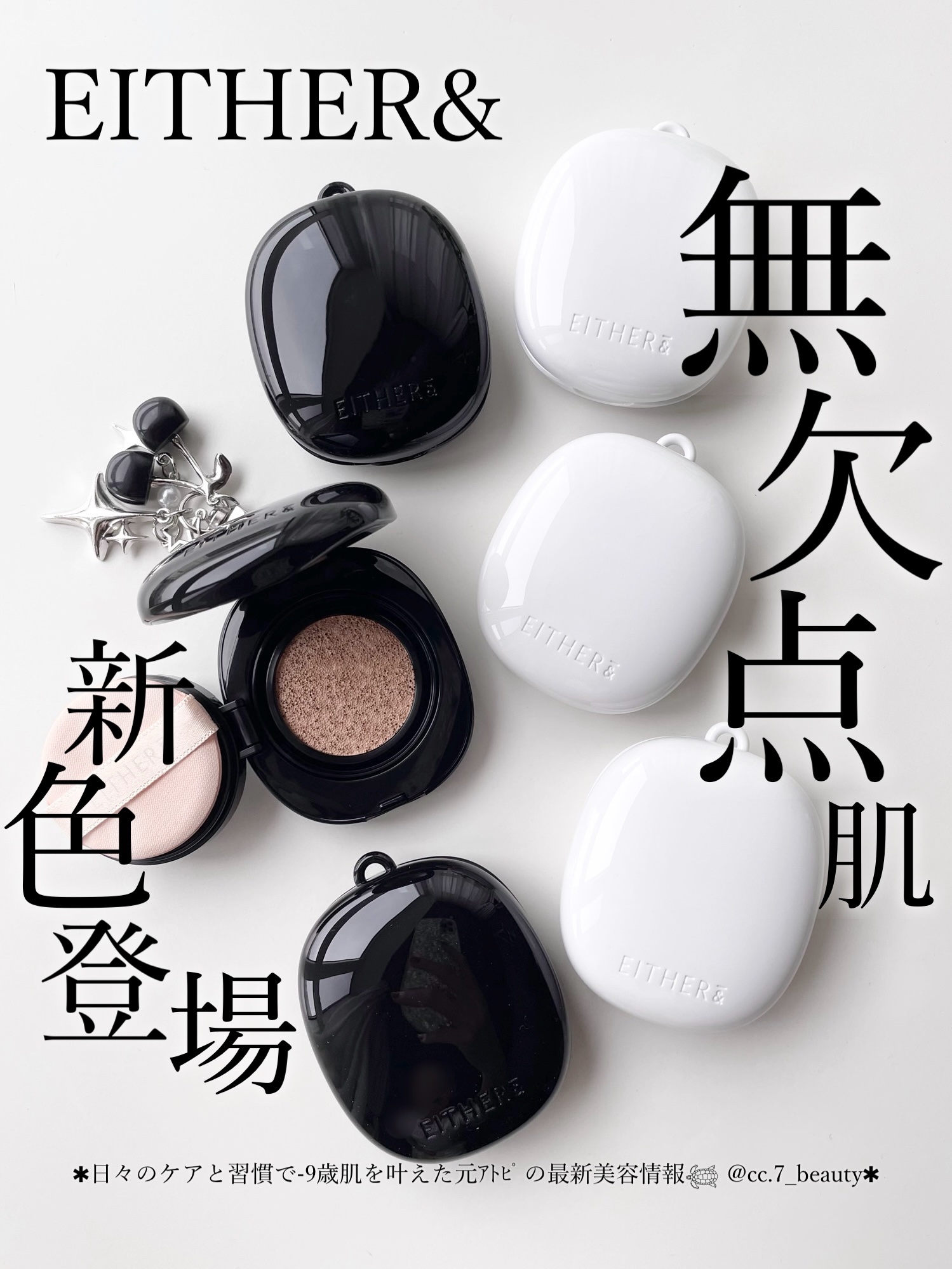 Pebble Glow Cushion/EITHER＆/クッションファンデーションを使ったクチコミ（1枚目）
