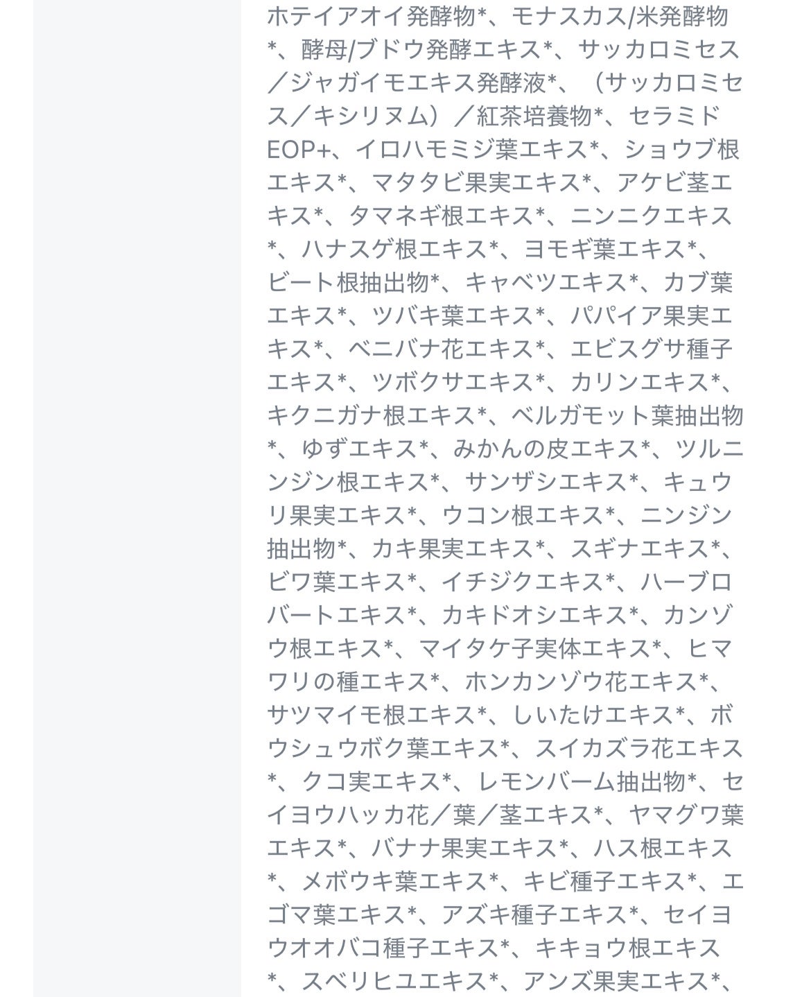 シークレット エッセンス /su:m37°/化粧水を使ったクチコミ(9枚目)