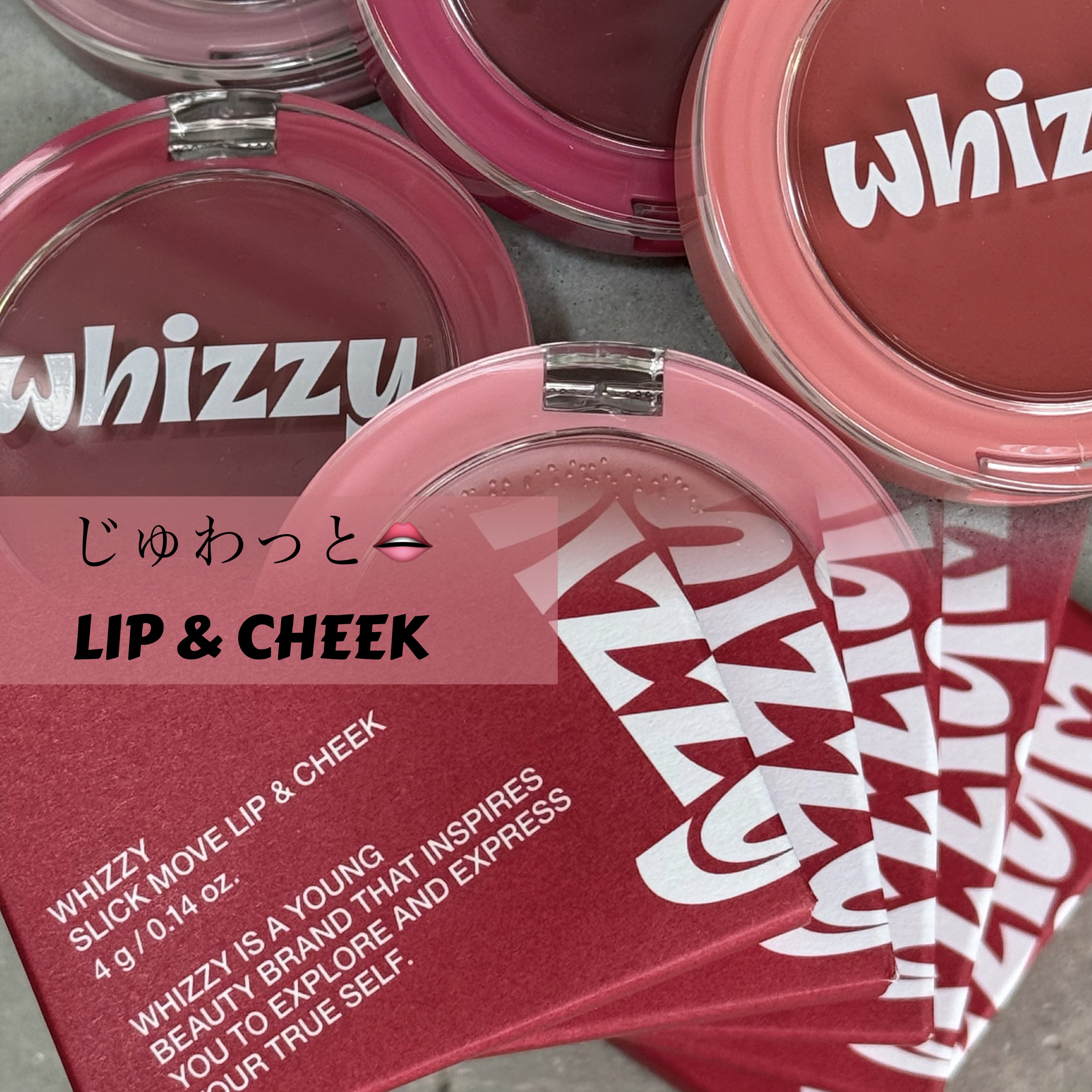 SLICK MOVE LIP&CHEEK/WHIZZY/ジェル・クリームチークを使ったクチコミ（1枚目）