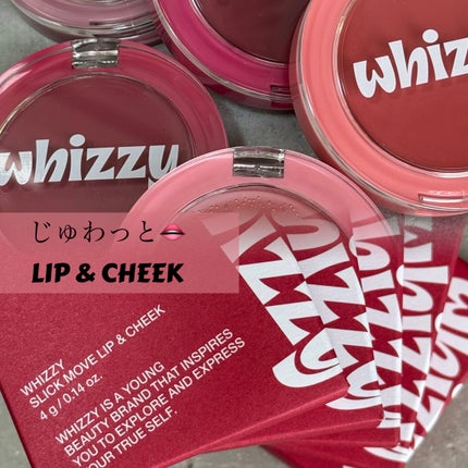 SLICK MOVE LIP&CHEEK/WHIZZY/ジェル・クリームチークを使ったクチコミ(1枚目)