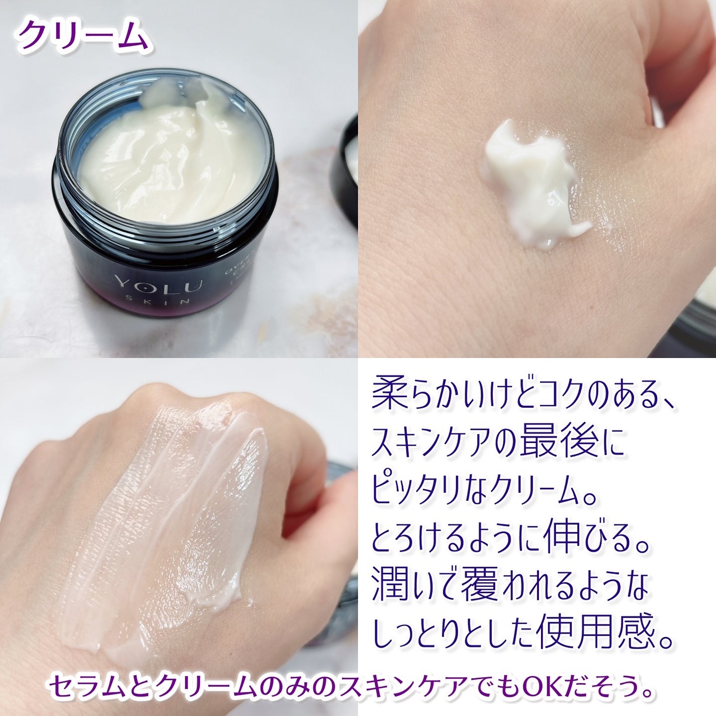 ヨル スキン オーバーナイトセラム モイスト/YOLU/美容液を使ったクチコミ(4枚目)