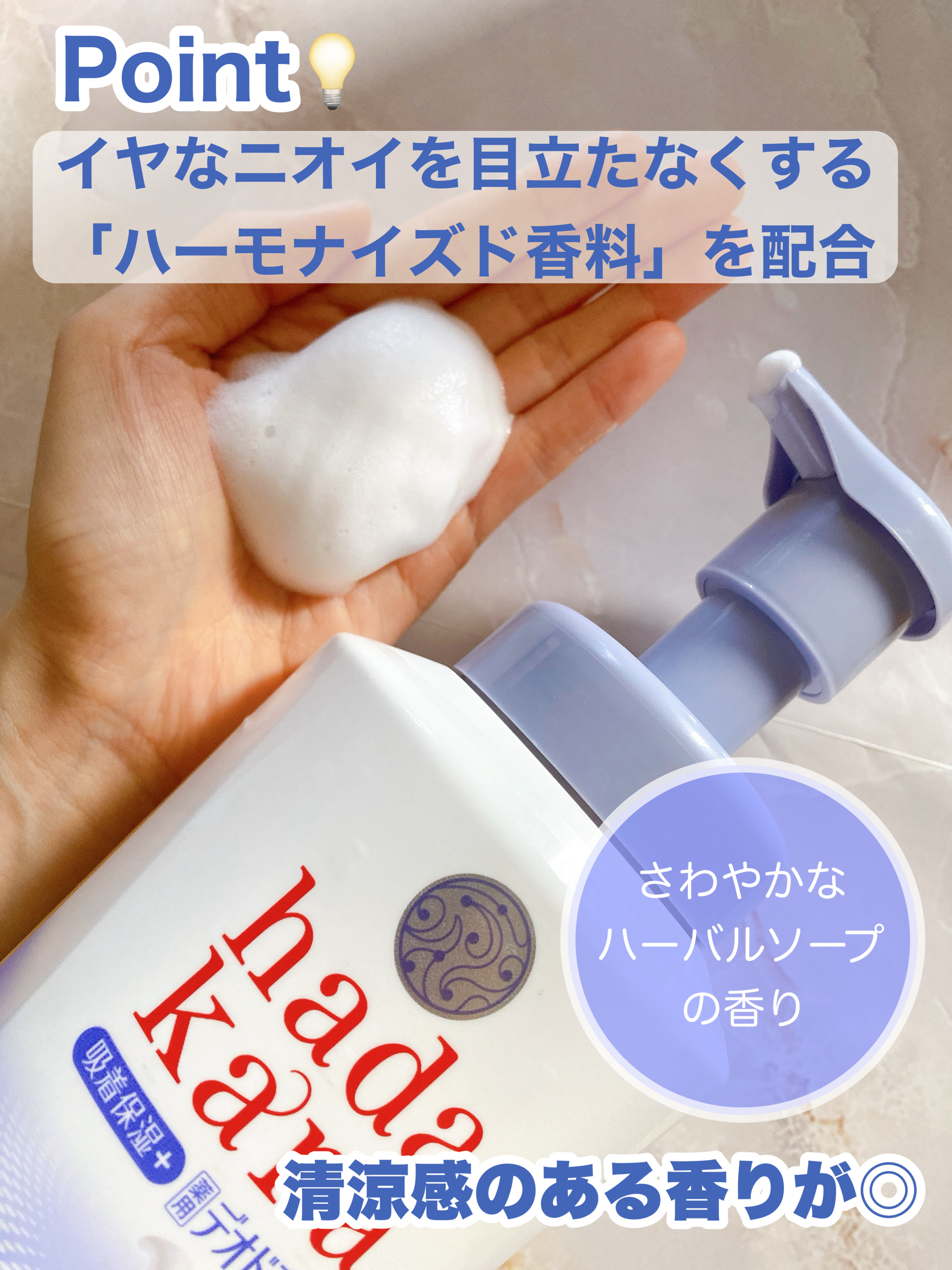  hadakara 泡で出てくる薬用デオドラントボディソープ /hadakara/ボディソープを使ったクチコミ（3枚目）