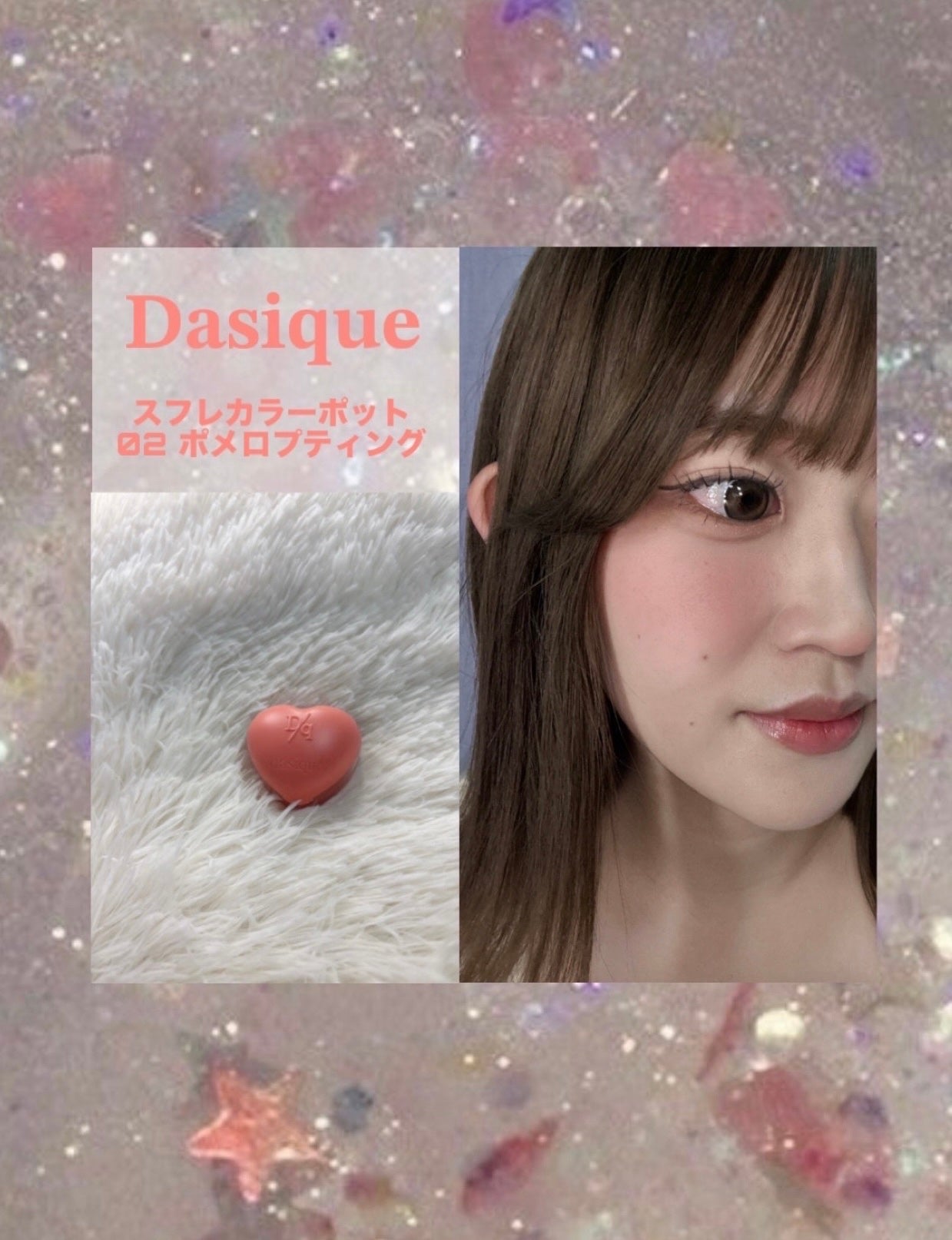 スフレカラーポット/dasique/口紅を使ったクチコミ(1枚目)