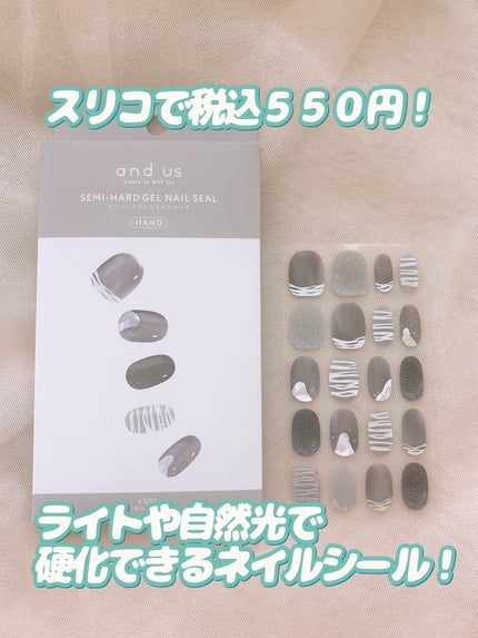 セミハードジェルネイルシール/and us/ネイルシールを使ったクチコミ(2枚目)