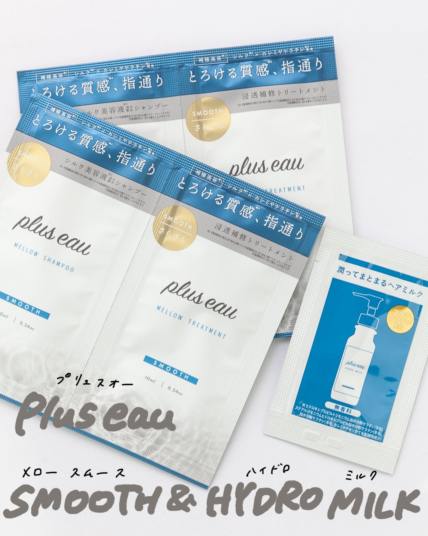 メロウシャンプー/メロウトリートメント/plus eau/市販シャンプーを使ったクチコミ(1枚目)