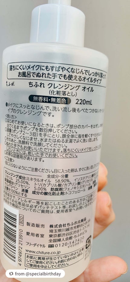 クレンジング オイル/ちふれ/オイルクレンジングを使ったクチコミ(2枚目)