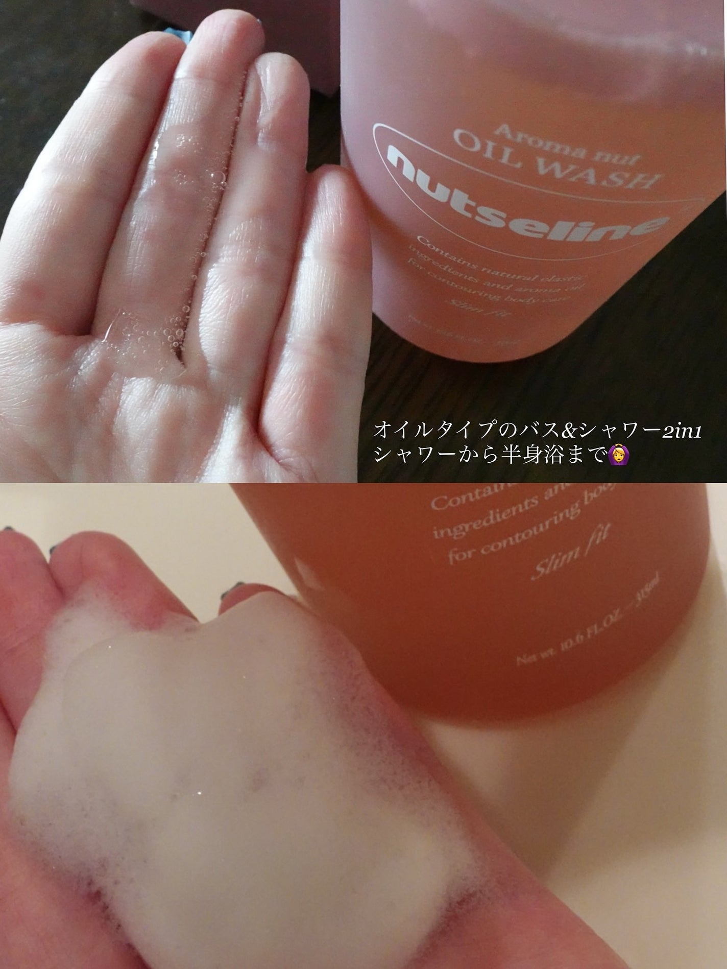 スーパーナッツナリッシングバーム/ナッツセリン/ボディクリームを使ったクチコミ(4枚目)