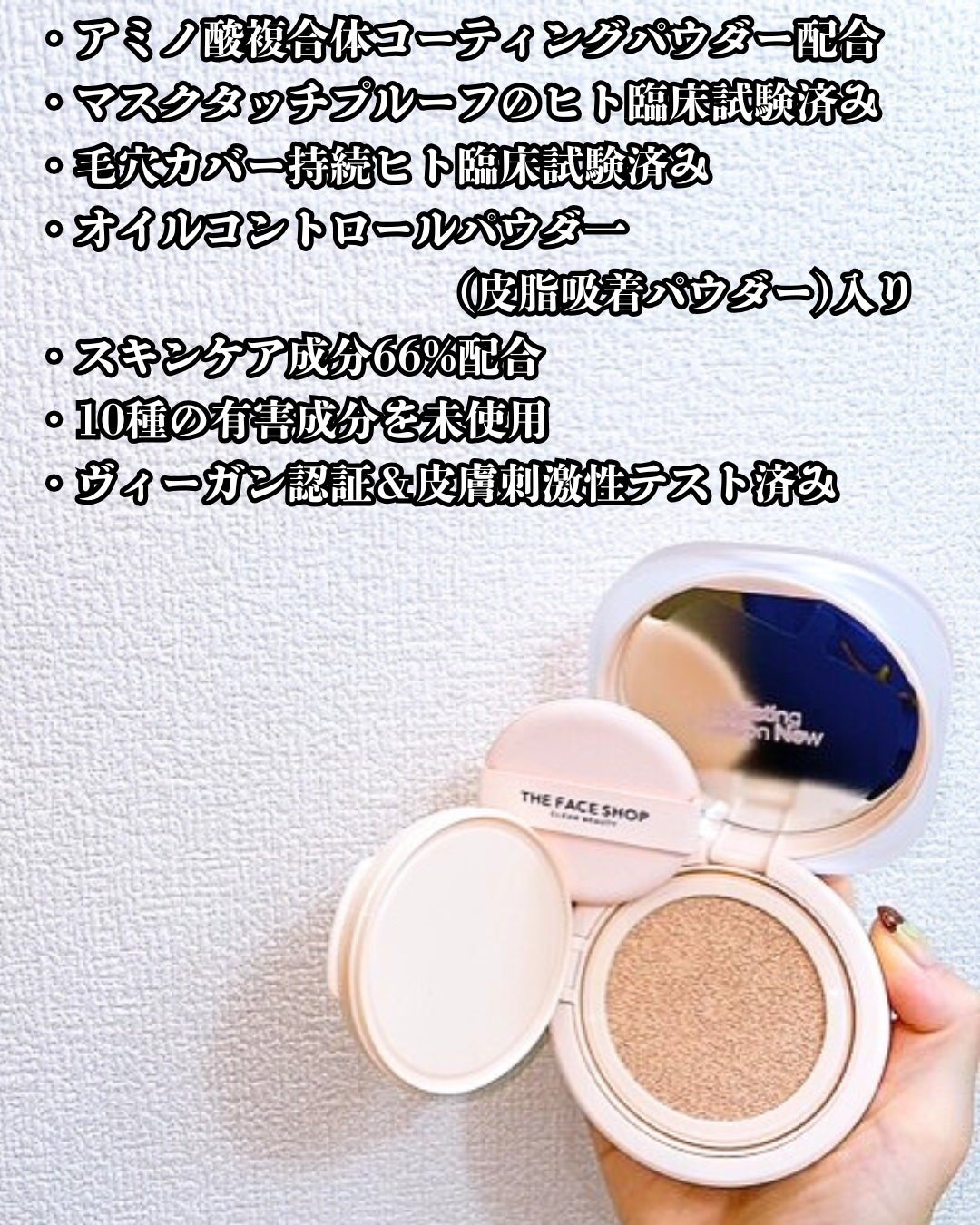インクラスティングクッションファンデーション/THE FACE SHOP/クッションファンデーションを使ったクチコミ(3枚目)