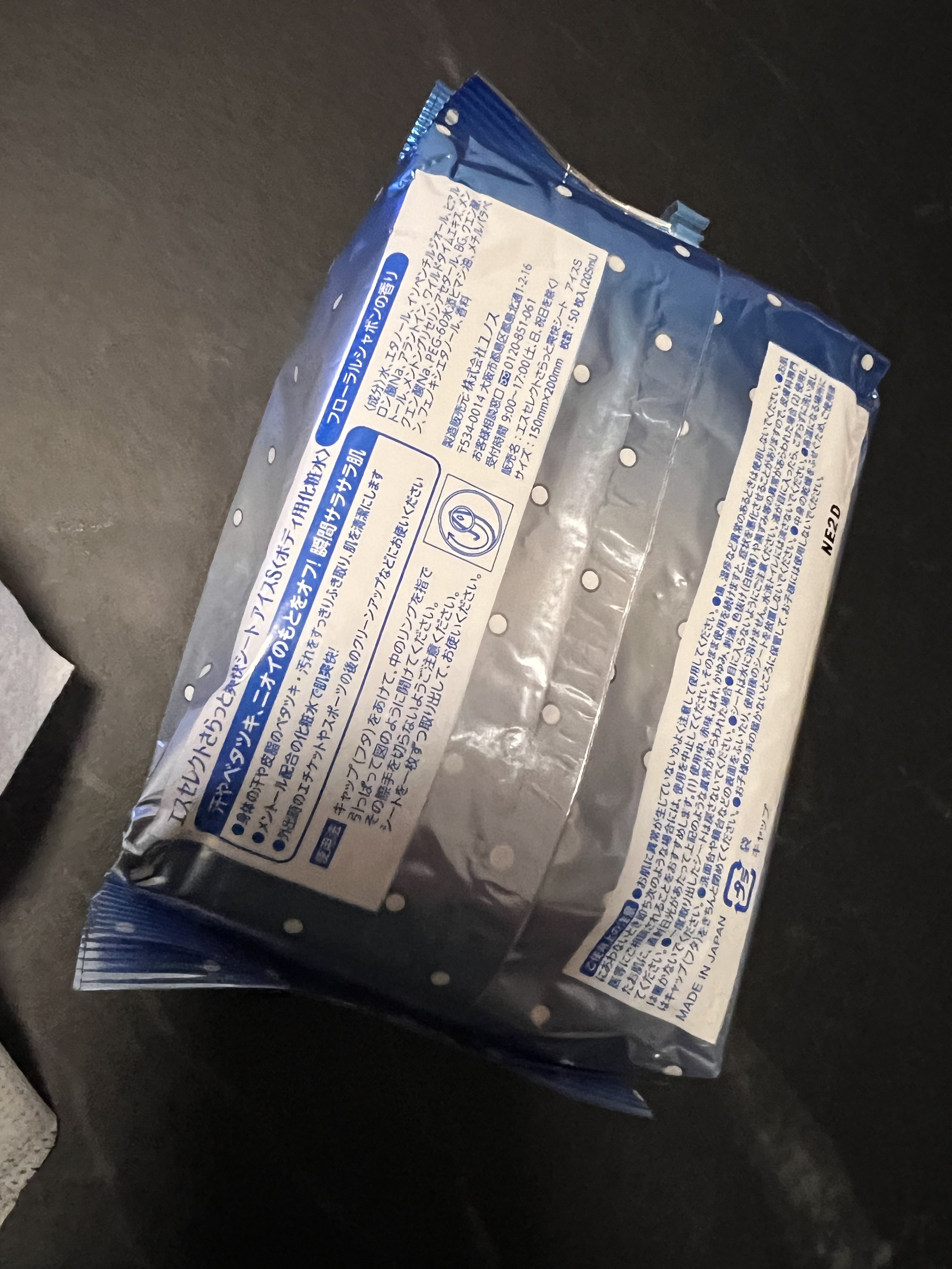 さらっと爽快シート/S SELECT/ボディシートを使ったクチコミ（2枚目）