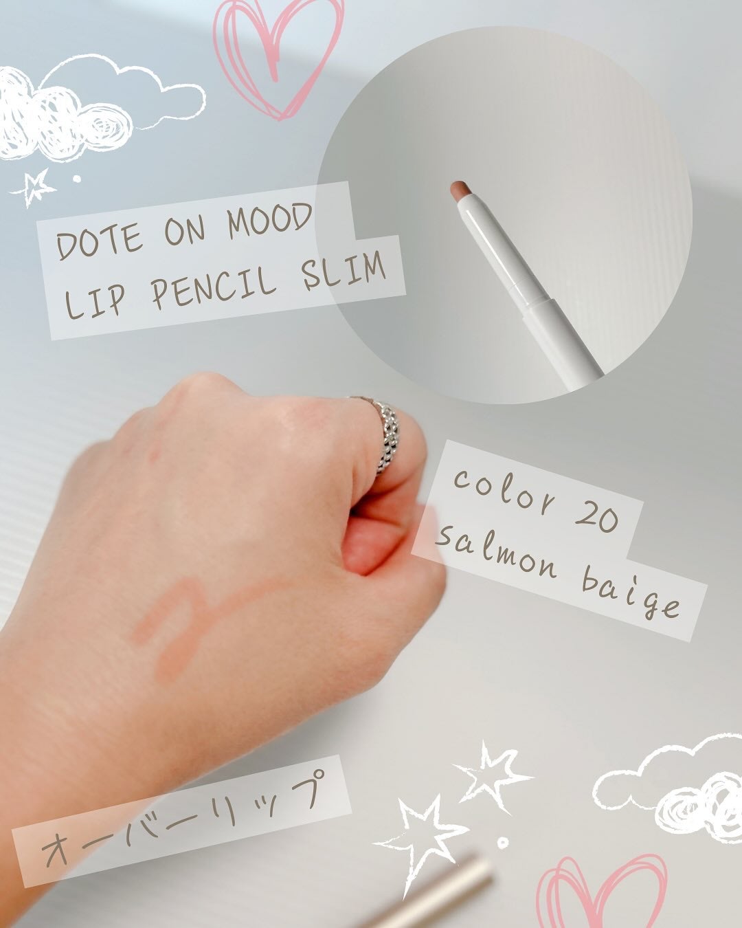 ドットオンムードリップペンシル/Heart Percent/リップライナーを使ったクチコミ(3枚目)