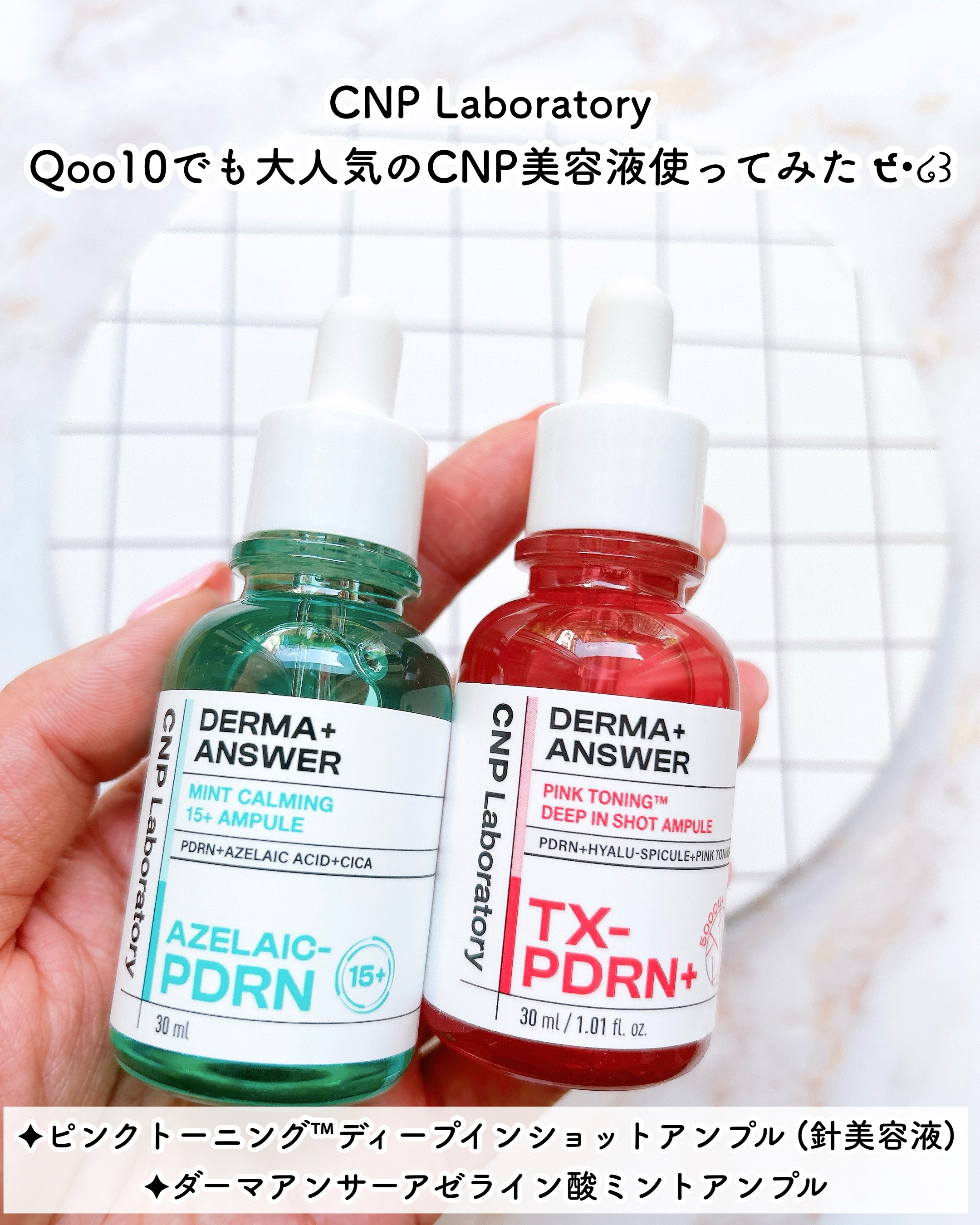 ピンクトーニング™︎ディープインショットアンプル/CNP Laboratory/美容液を使ったクチコミ（2枚目）