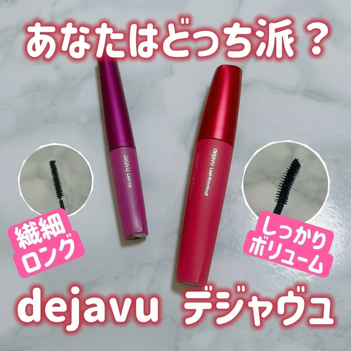 「塗るつけまつげ」ボリュームタイプ/デジャヴュ/マスカラを使ったクチコミ(1枚目)