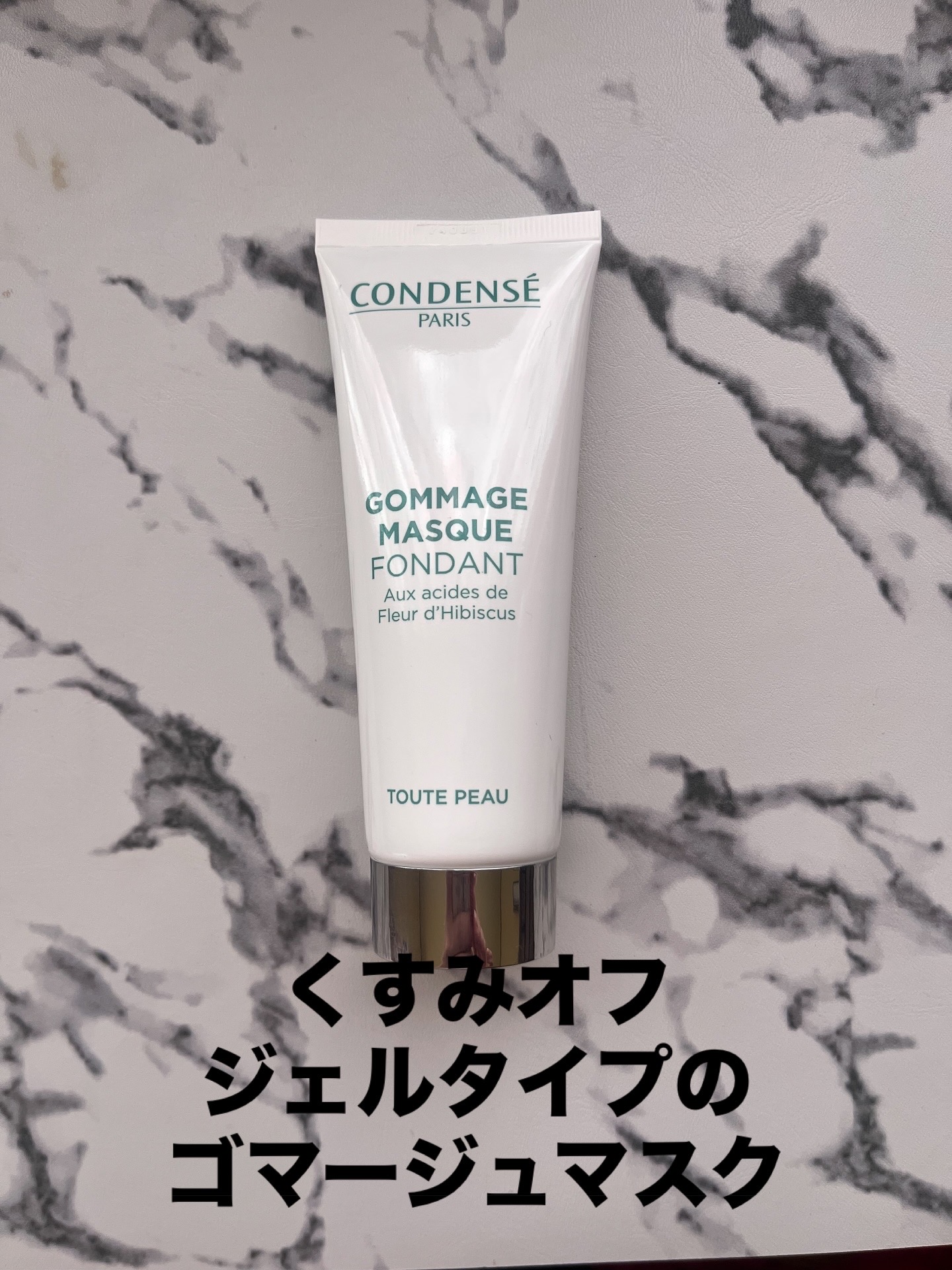 を使ったクチコミ（1枚目）