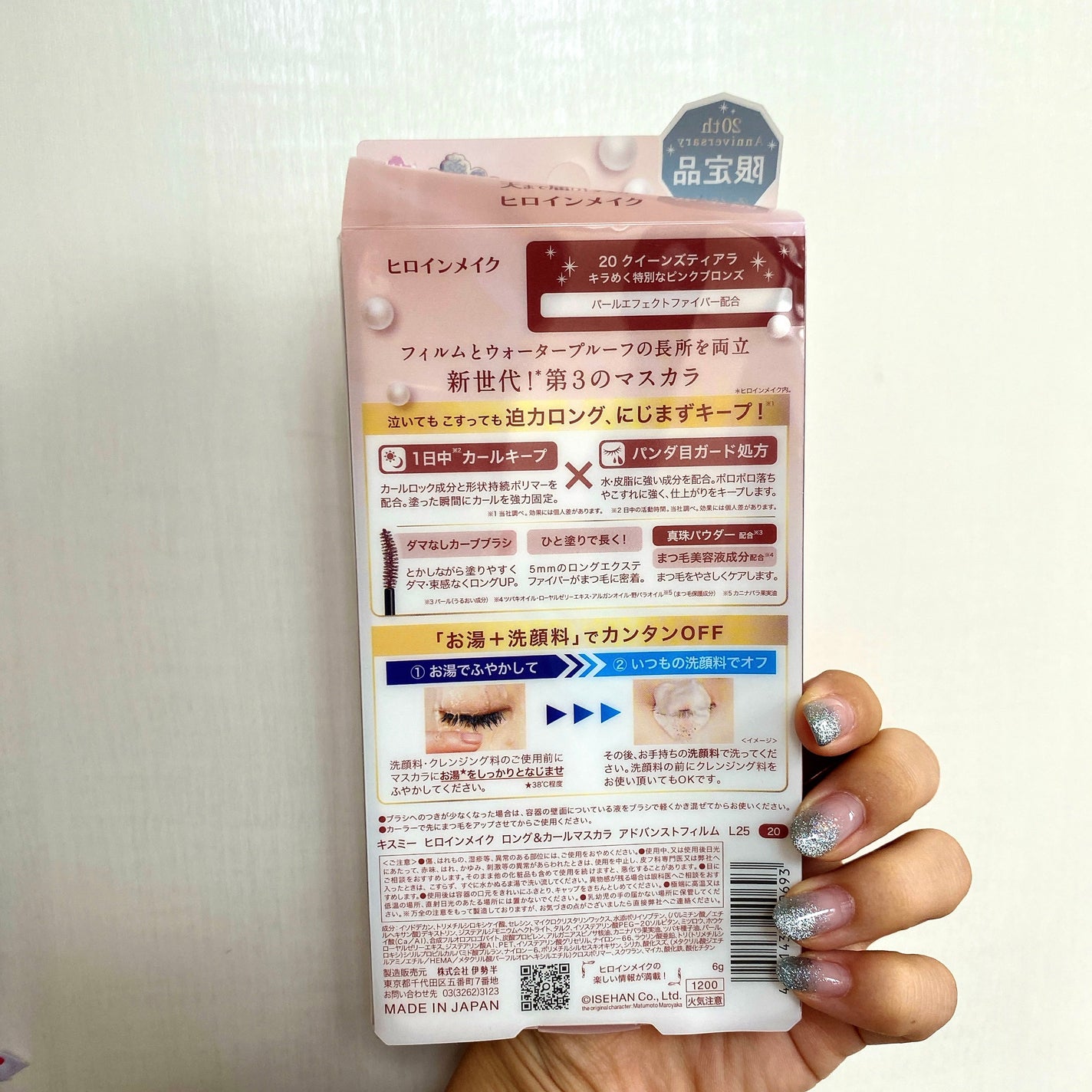 ロング&カールマスカラ アドバンストフィルム/ヒロインメイク/マスカラを使ったクチコミ(5枚目)