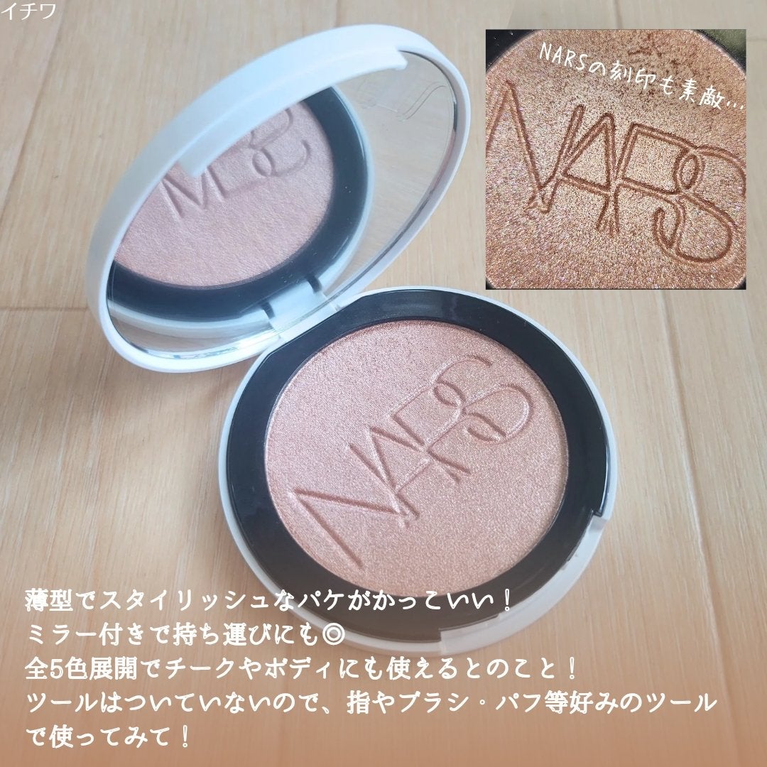 NARS ライトリフレクティング ルミナイジングパウダー/NARS/パウダーハイライトを使ったクチコミ(3枚目)
