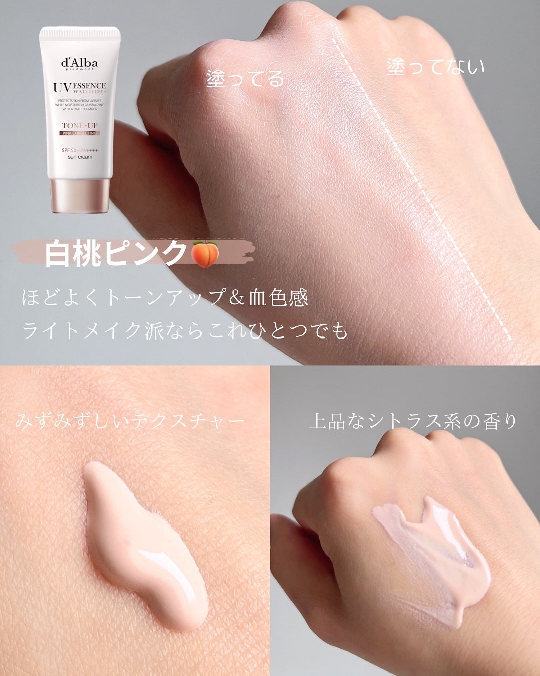 ダルバ ウォータフル トーンアップ サンクリーム(パープル)/ダルバ/日焼け止めクリームを使ったクチコミ(2枚目)