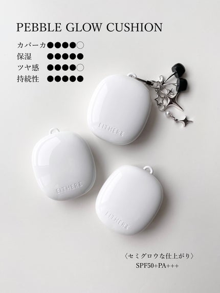Pebble Glow Cushion/EITHER&/クッションファンデーションを使ったクチコミ(3枚目)