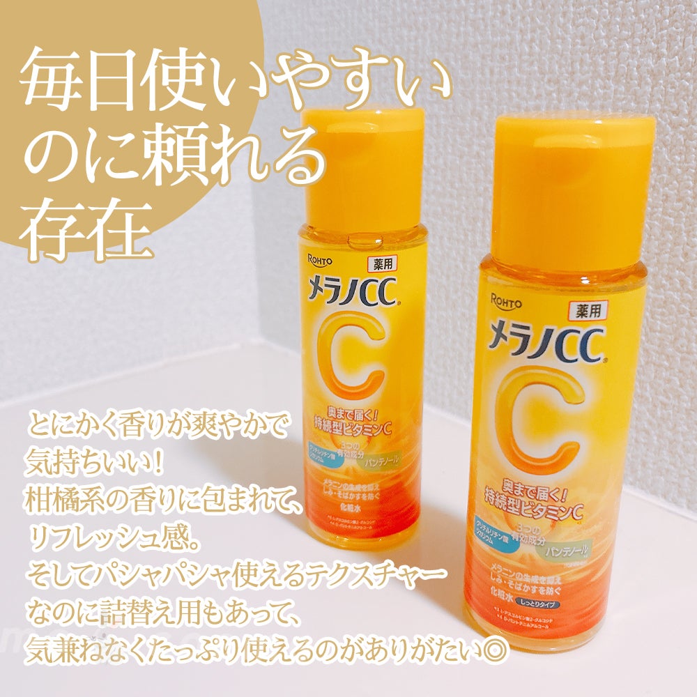 薬用しみ対策 美白化粧水/メラノCC/化粧水を使ったクチコミ(2枚目)