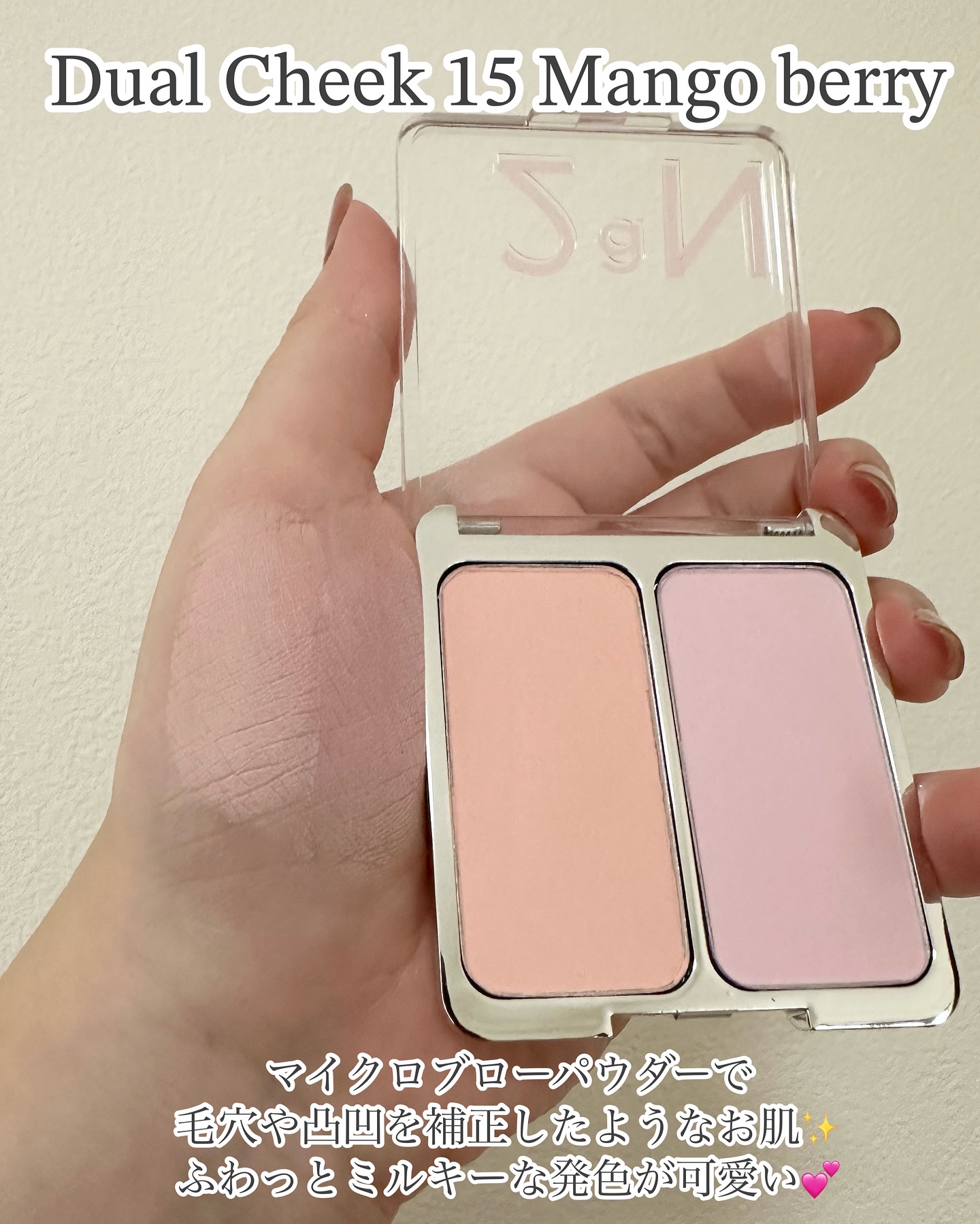 デュアルチーク/2aN/パウダーチークを使ったクチコミ（2枚目）