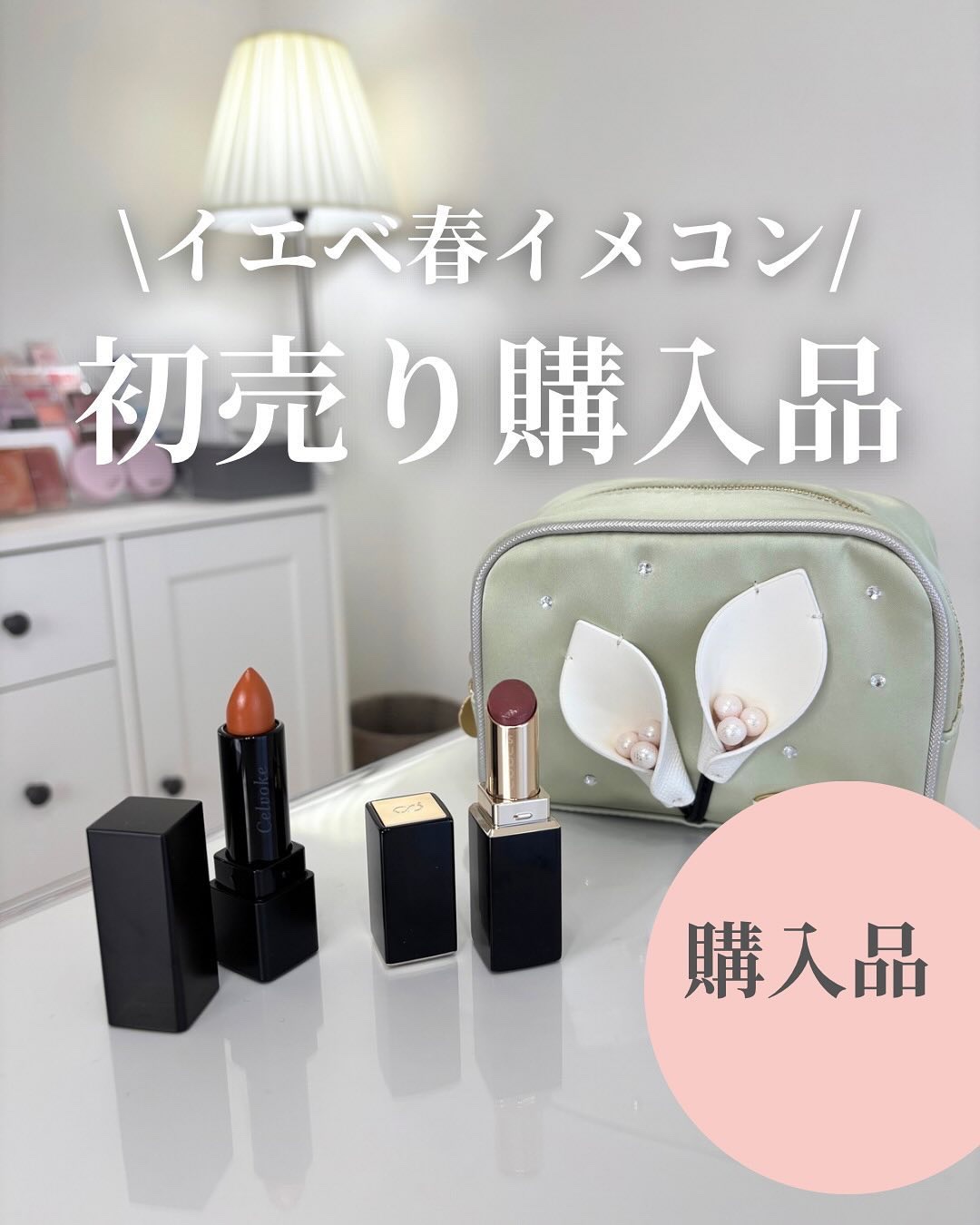 ディグニファイド リップス/Celvoke/口紅を使ったクチコミ（1枚目）