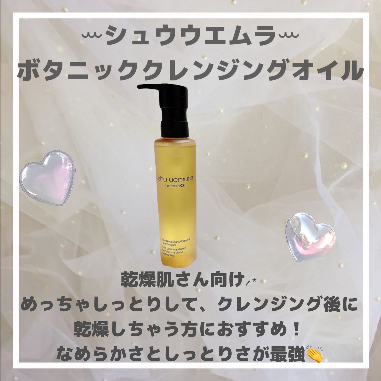 ボタニック クレンジング オイル/shu uemura/オイルクレンジングを使ったクチコミ（2枚目）