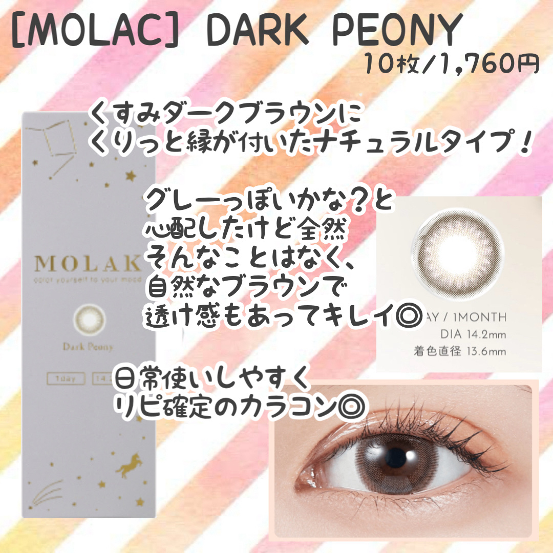 TOPARDS 1day/TOPARDS/ワンデー（１DAY）カラコンを使ったクチコミ（2枚目）