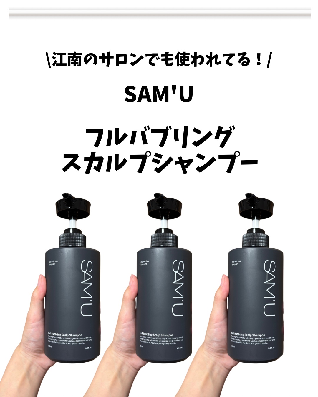 フルバブリングスカルプシャンプー/SAM'U/頭皮ケアを使ったクチコミ（2枚目）