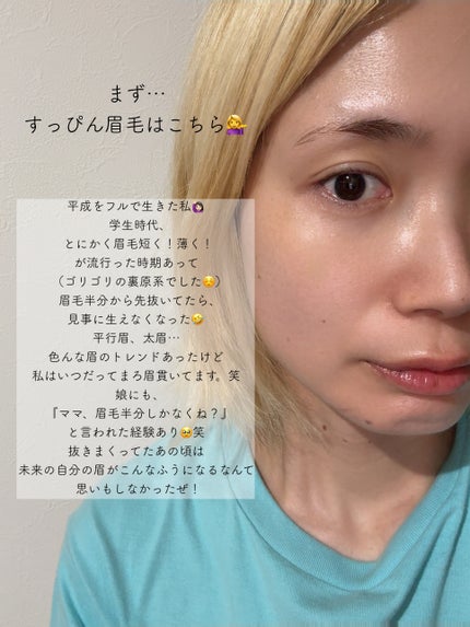 眉ティントADV/Fujiko/眉ティントを使ったクチコミ(3枚目)
