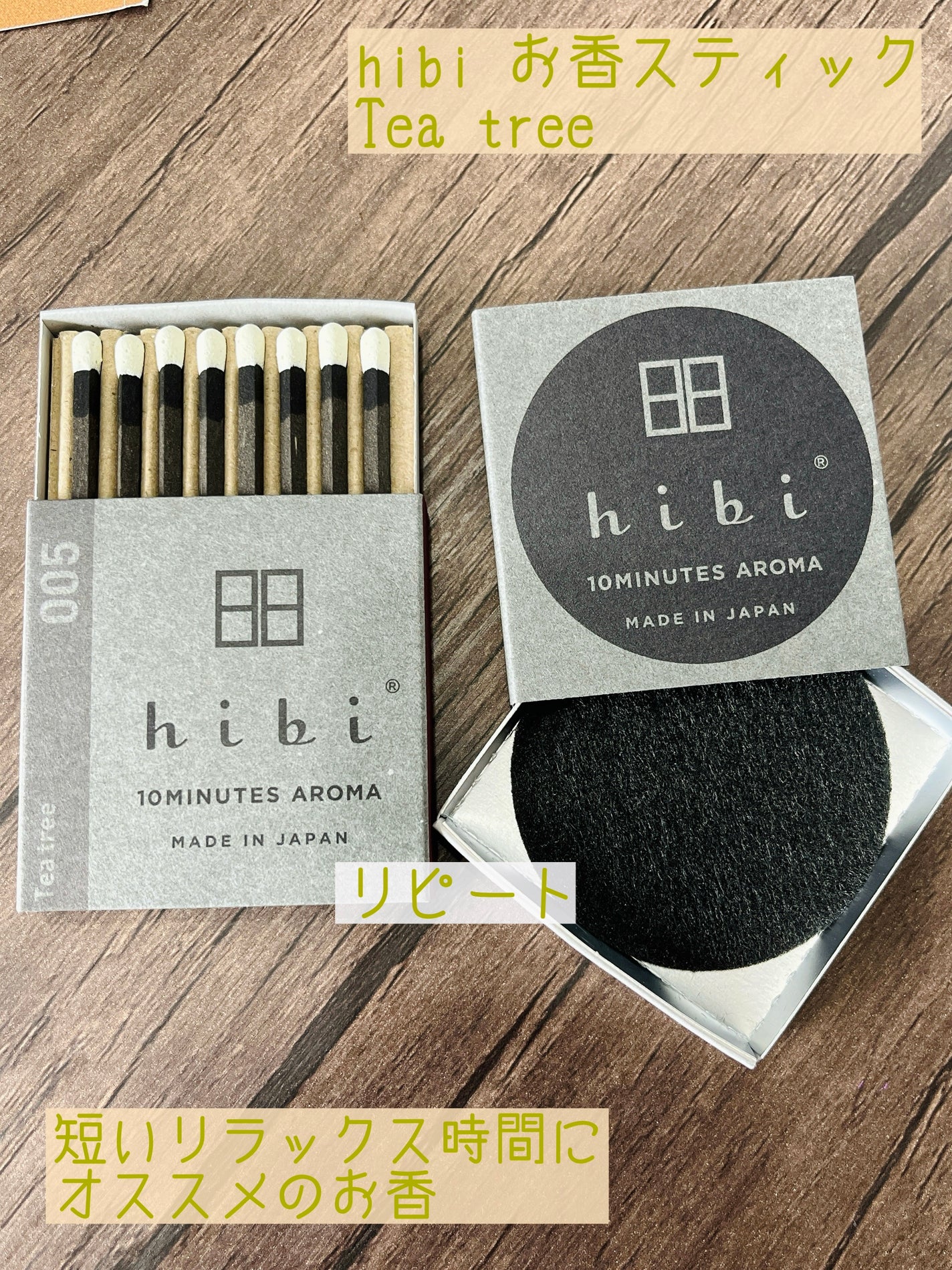 hibi お香スティック/hibi/香水(レディース)を使ったクチコミ(1枚目)