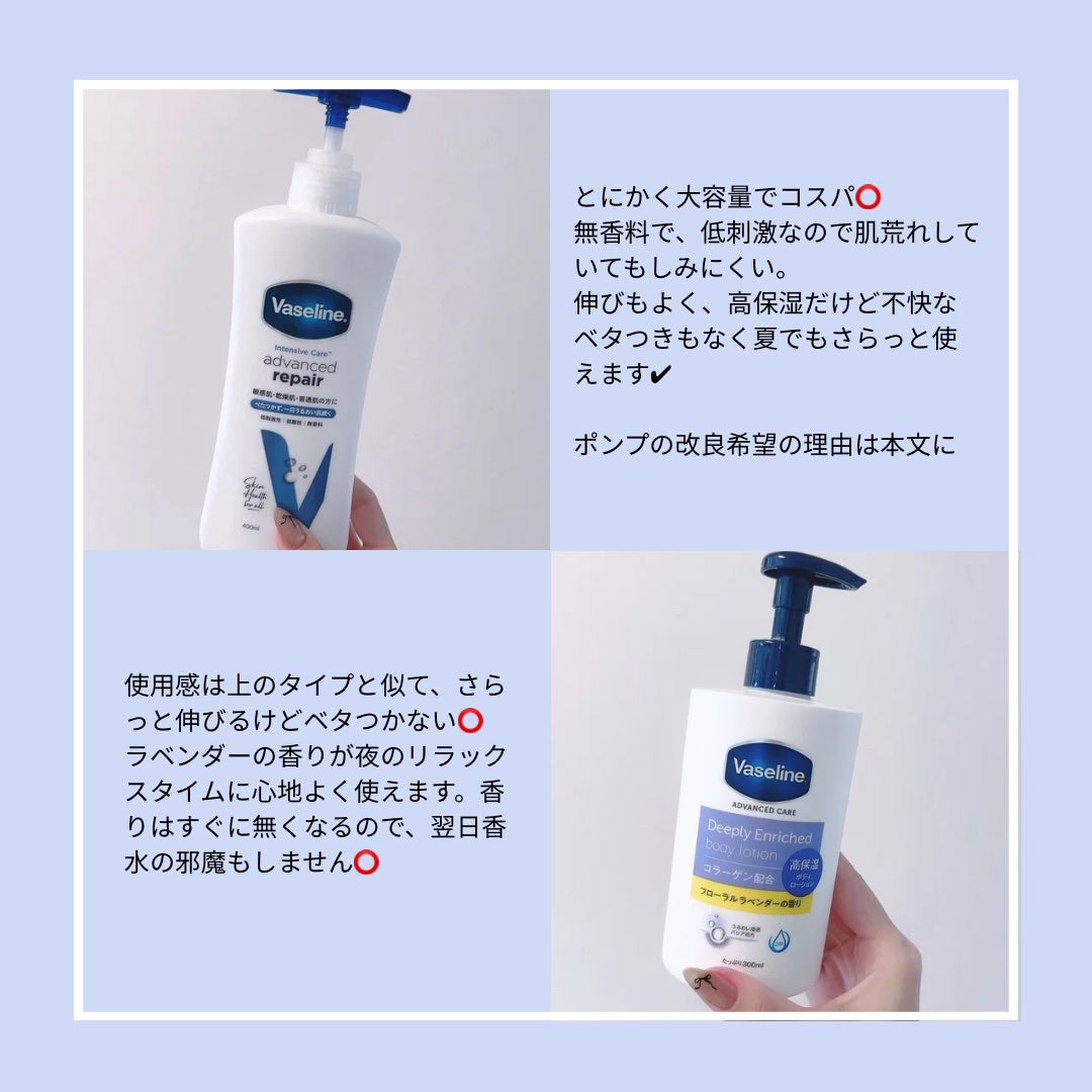 ディープリーエンリッチド ボディローション フローラルラベンダーの香り/ヴァセリン/ボディローションを使ったクチコミ(2枚目)
