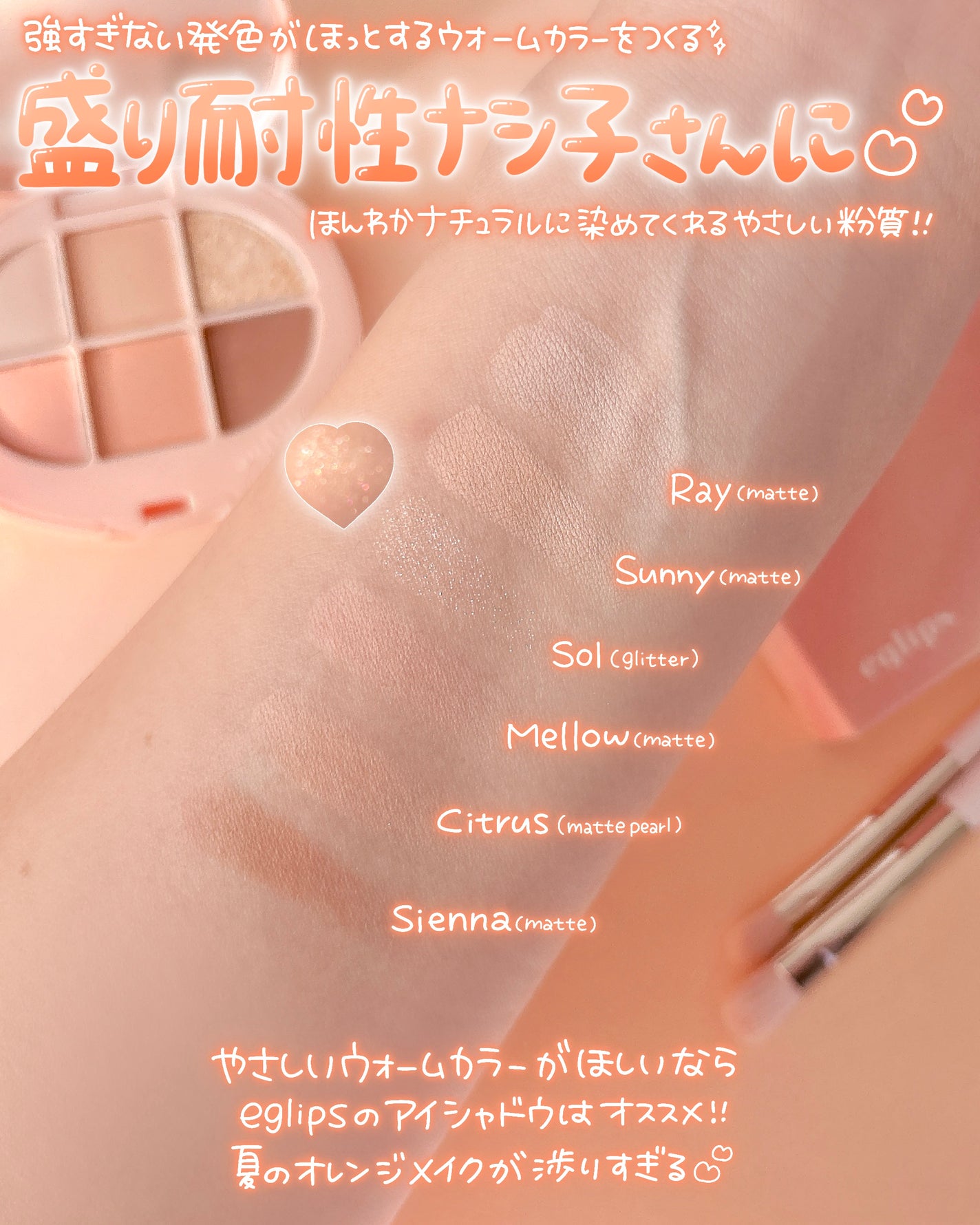 ソフトアイシャドウパレット/EGLIPS/アイシャドウパレットを使ったクチコミ(3枚目)