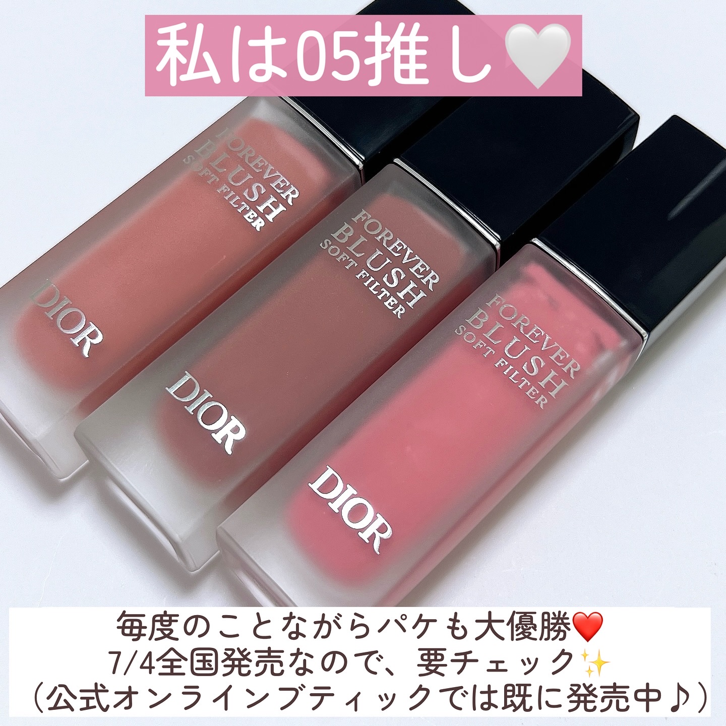 DIOR FOREVER フェイスパウダー　チーク 限定パウダーチーク】ディオールスキン ルージュ ブラッシュ