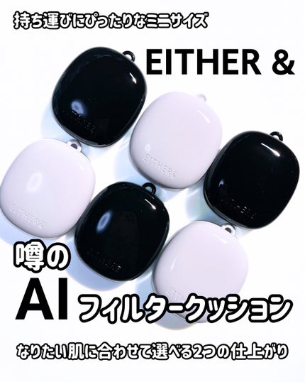 Pebble Glow Cushion/EITHER&/クッションファンデーションを使ったクチコミ(1枚目)