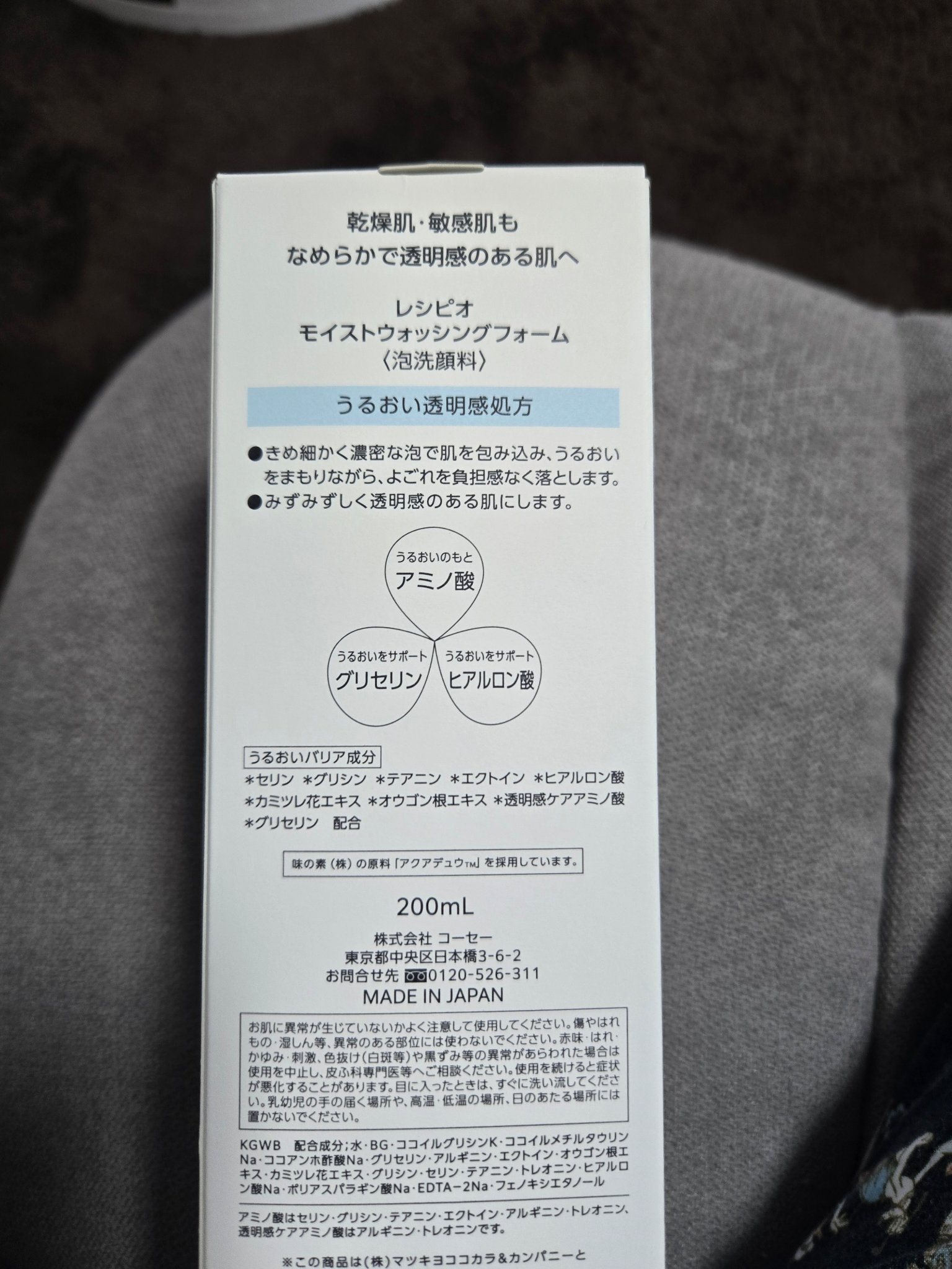 レシピオ モイストウォッシングフォーム/レシピオ/泡洗顔を使ったクチコミ（3枚目）