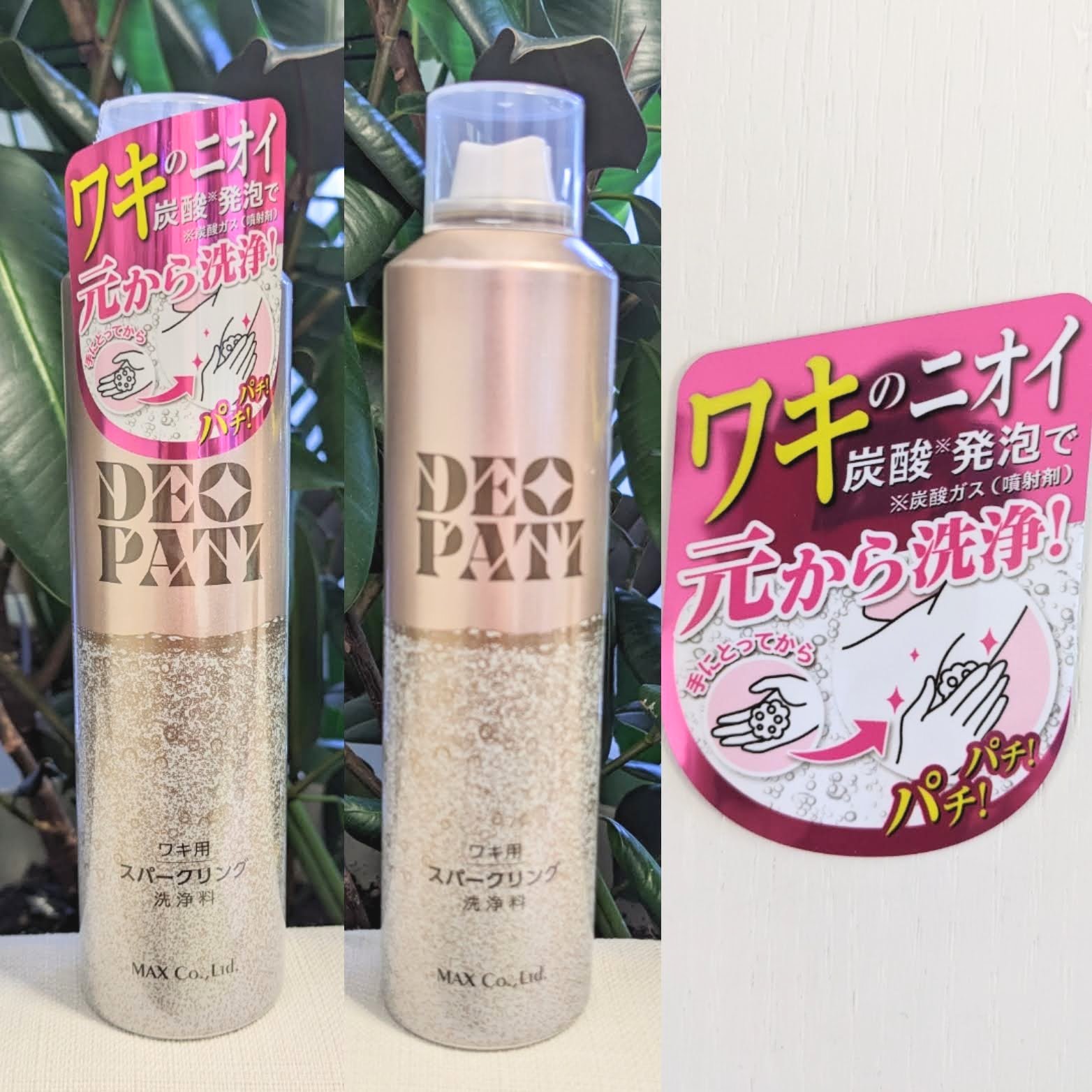 DEOPATI ワキ用スパークリング洗浄料/マックス/デオドラント・制汗剤を使ったクチコミ（2枚目）