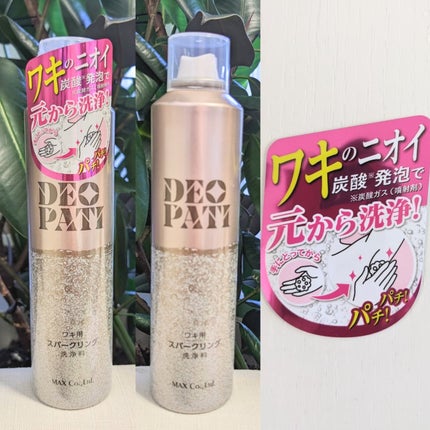 DEOPATI ã¯ãçšã¹ããŒã¯ãªã³ã°æŽæµæ/ããã¯ã¹/ããªãã©ã³ãã»å¶æ±å€ã䜿ã£ãã¯ãã³ãïŒ2æç®ïŒ