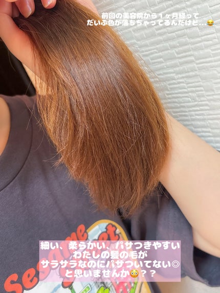 ヘアトリートメント ミラクル2X (シグネチャー)/moremo/洗い流すヘアトリートメントを使ったクチコミ(8枚目)