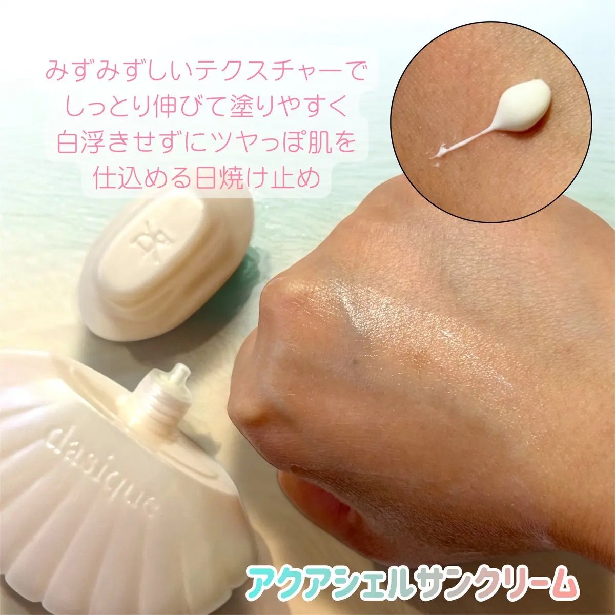 グロイシェルベース/dasique/化粧下地を使ったクチコミ（3枚目）