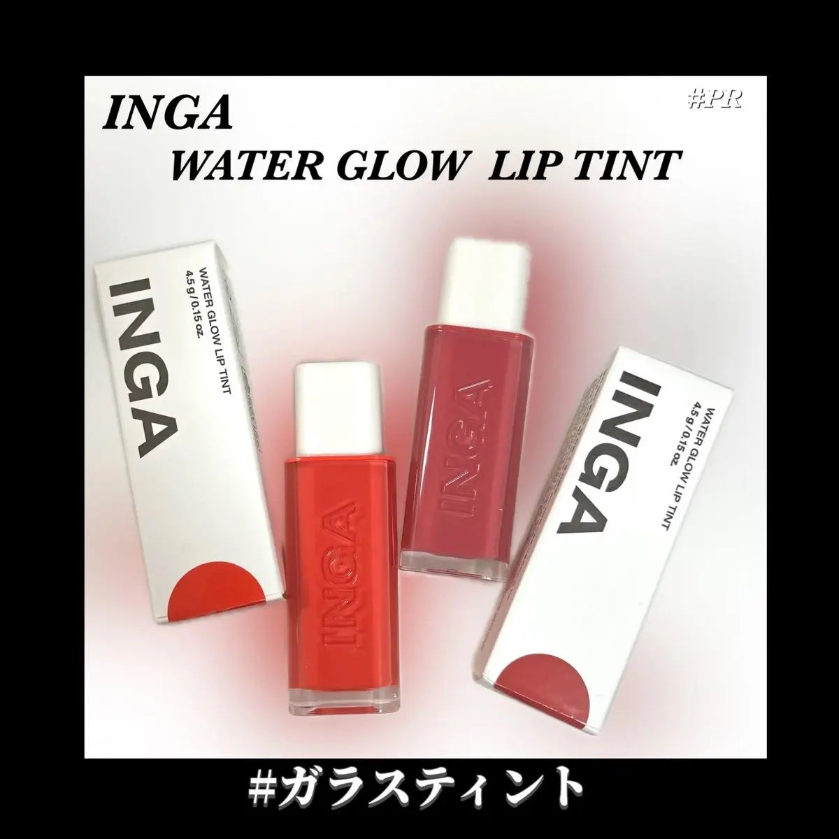 ウォーターグローリップティント/INGA/リップティントを使ったクチコミ(3枚目)