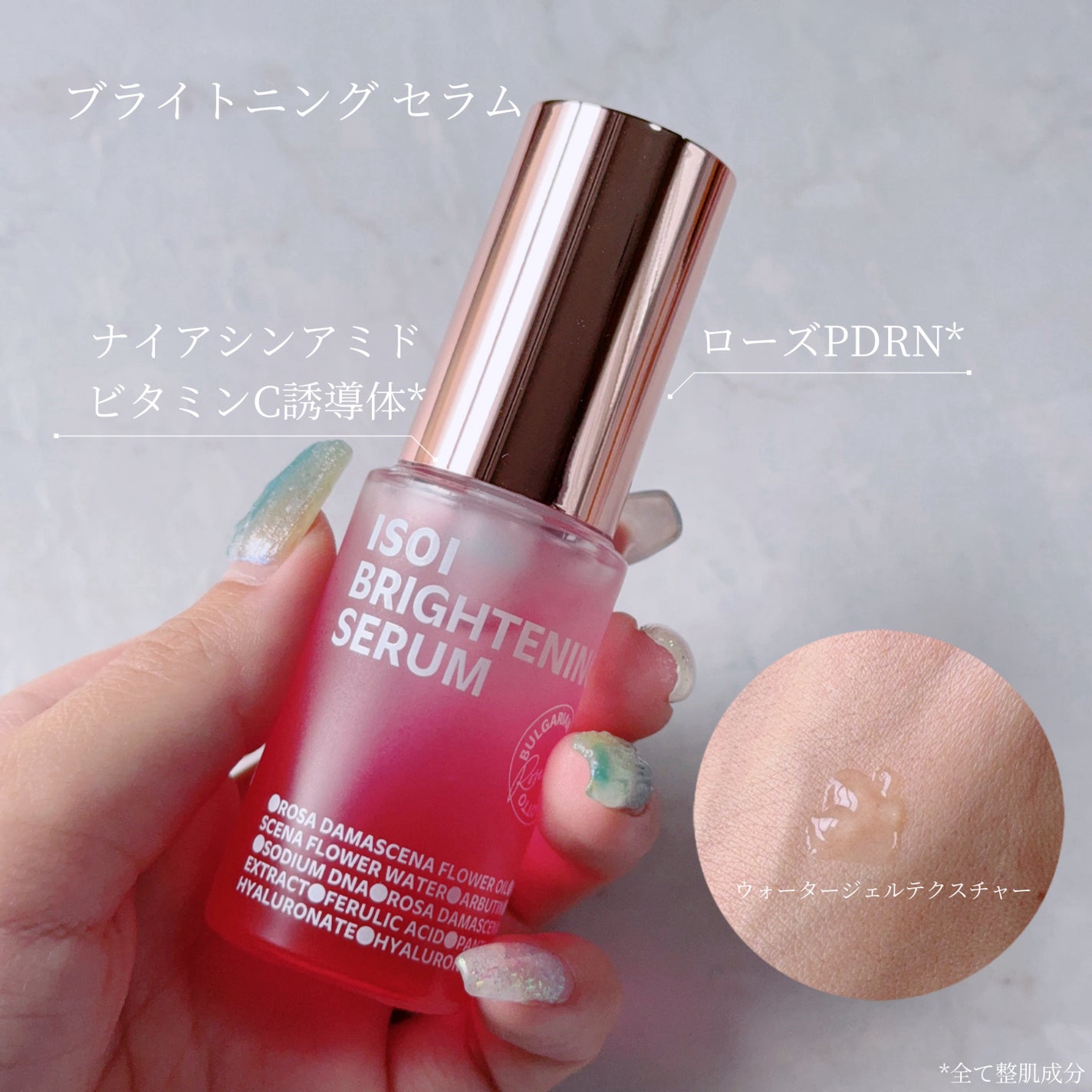 ブライトニングセラム /ISOI/美容液を使ったクチコミ(2枚目)