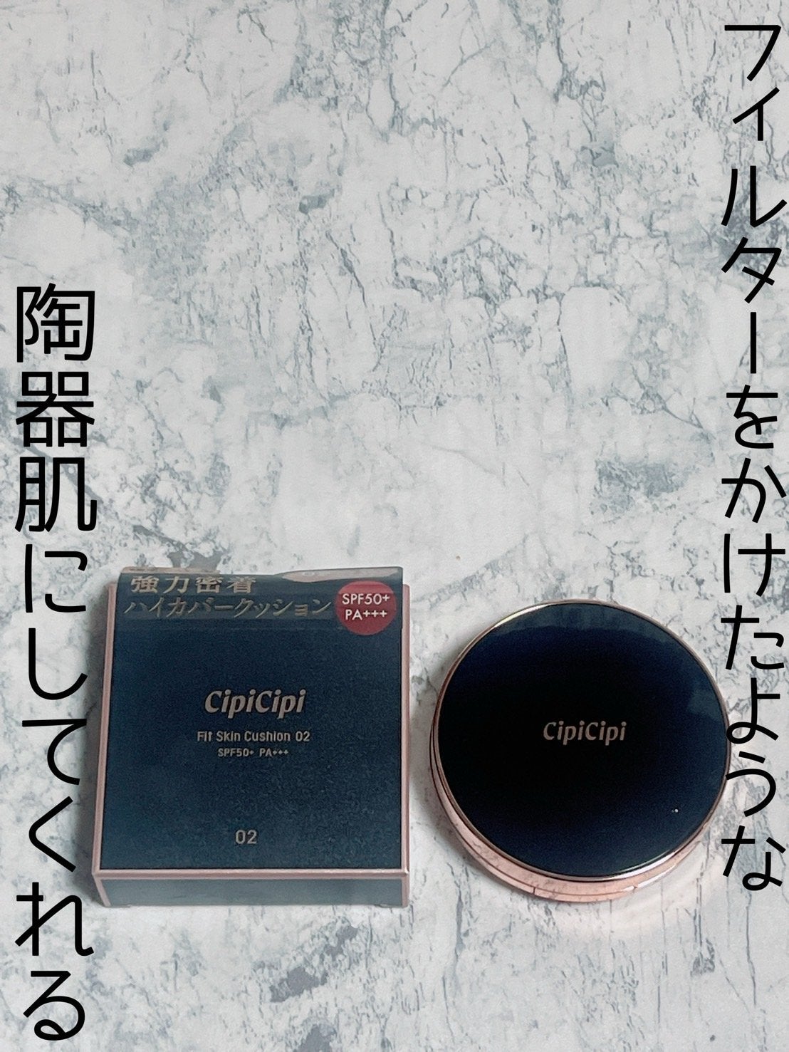 シピシピ フィットスキンクッション/CipiCipi/クッションファンデーションを使ったクチコミ(1枚目)