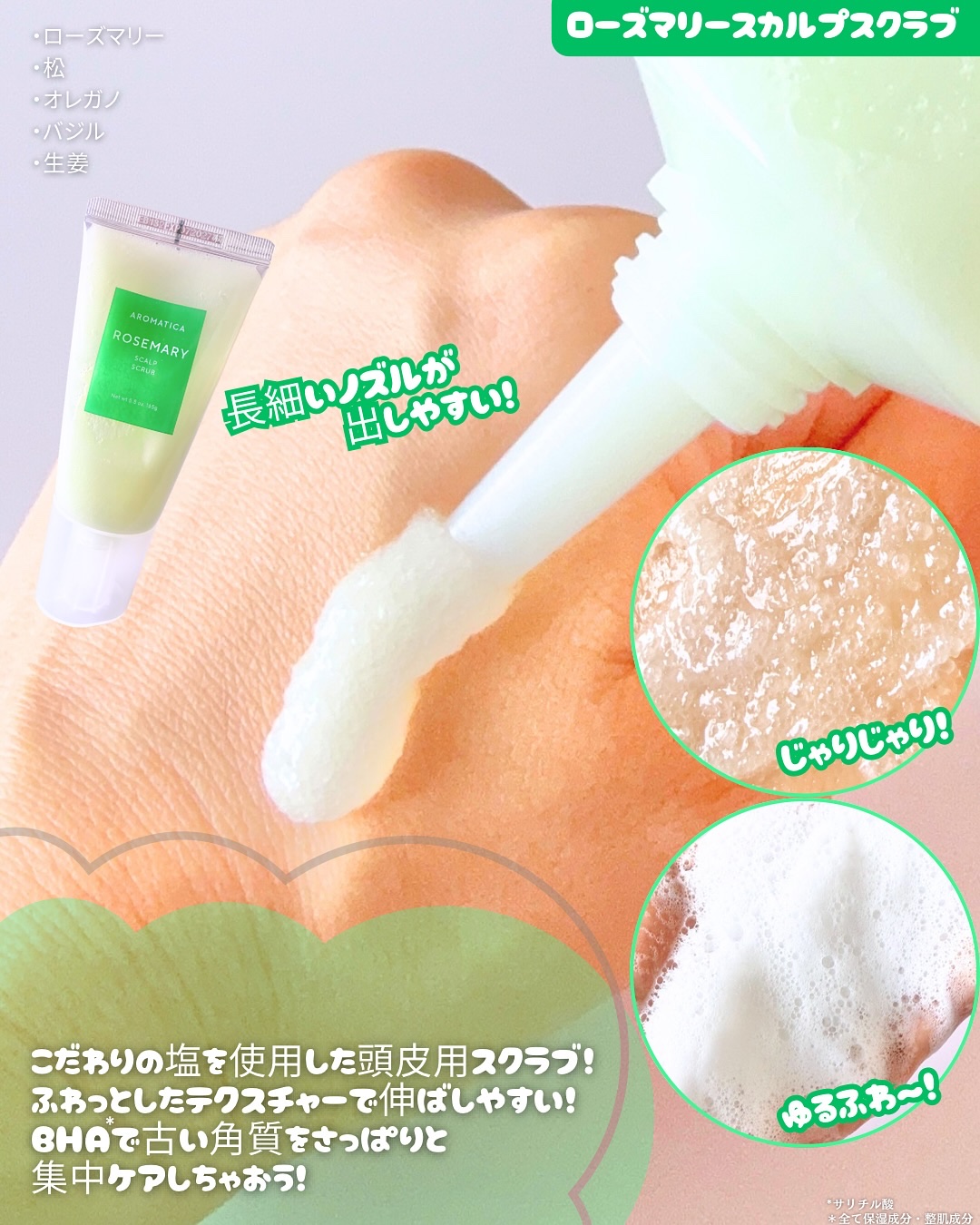 ローズマリールートエンハンサー/AROMATICA/頭皮ローションを使ったクチコミ（2枚目）