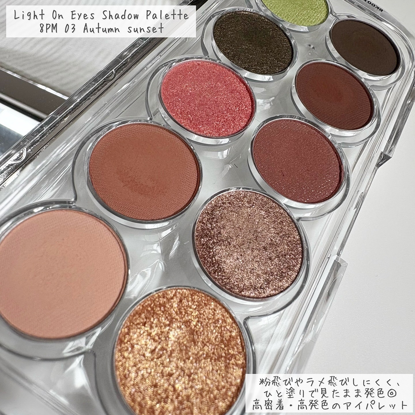 ライトオンアイズシャドウパレット/ルミル/アイシャドウパレットを使ったクチコミ（2枚目）