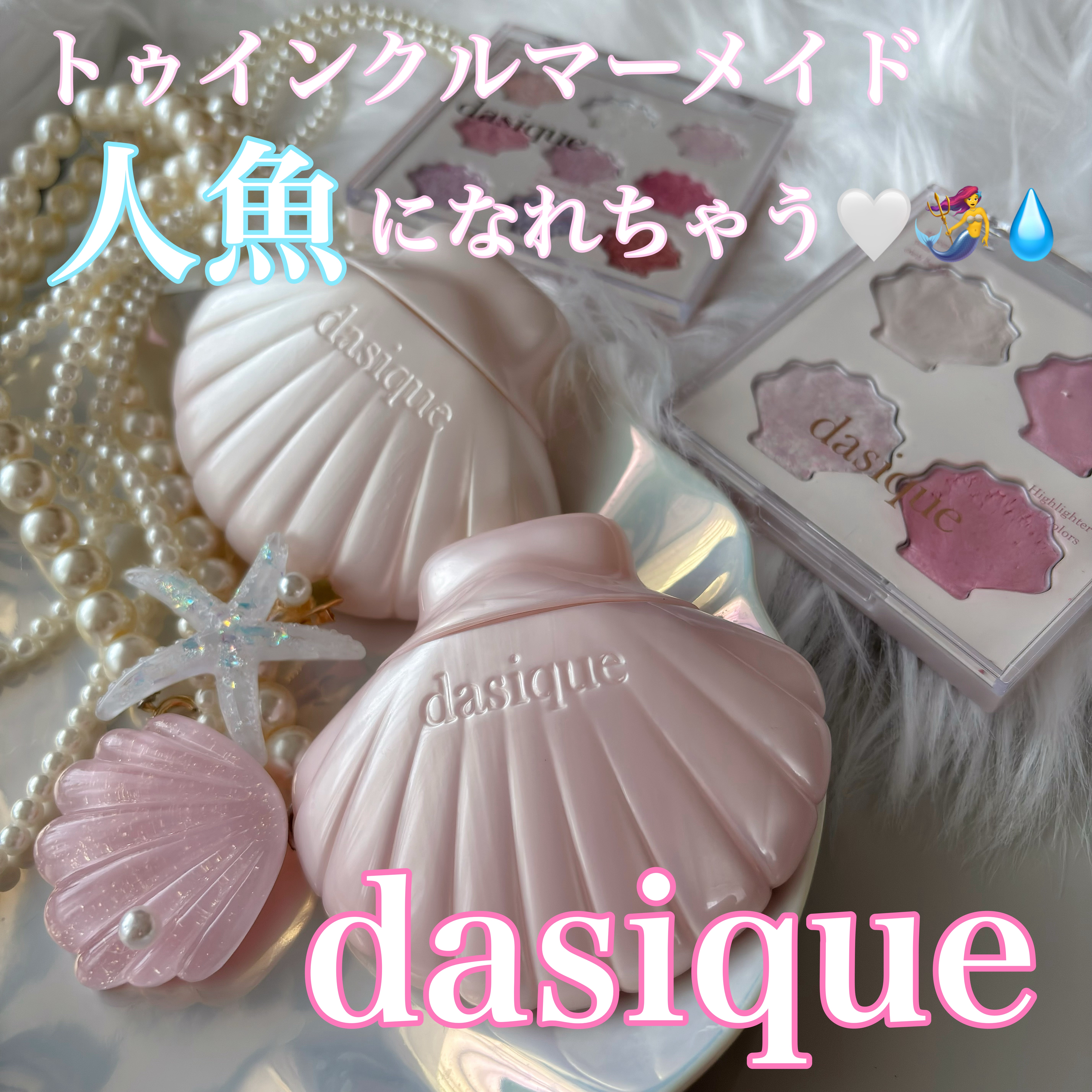 グロイシェルベース/dasique/化粧下地を使ったクチコミ（1枚目）