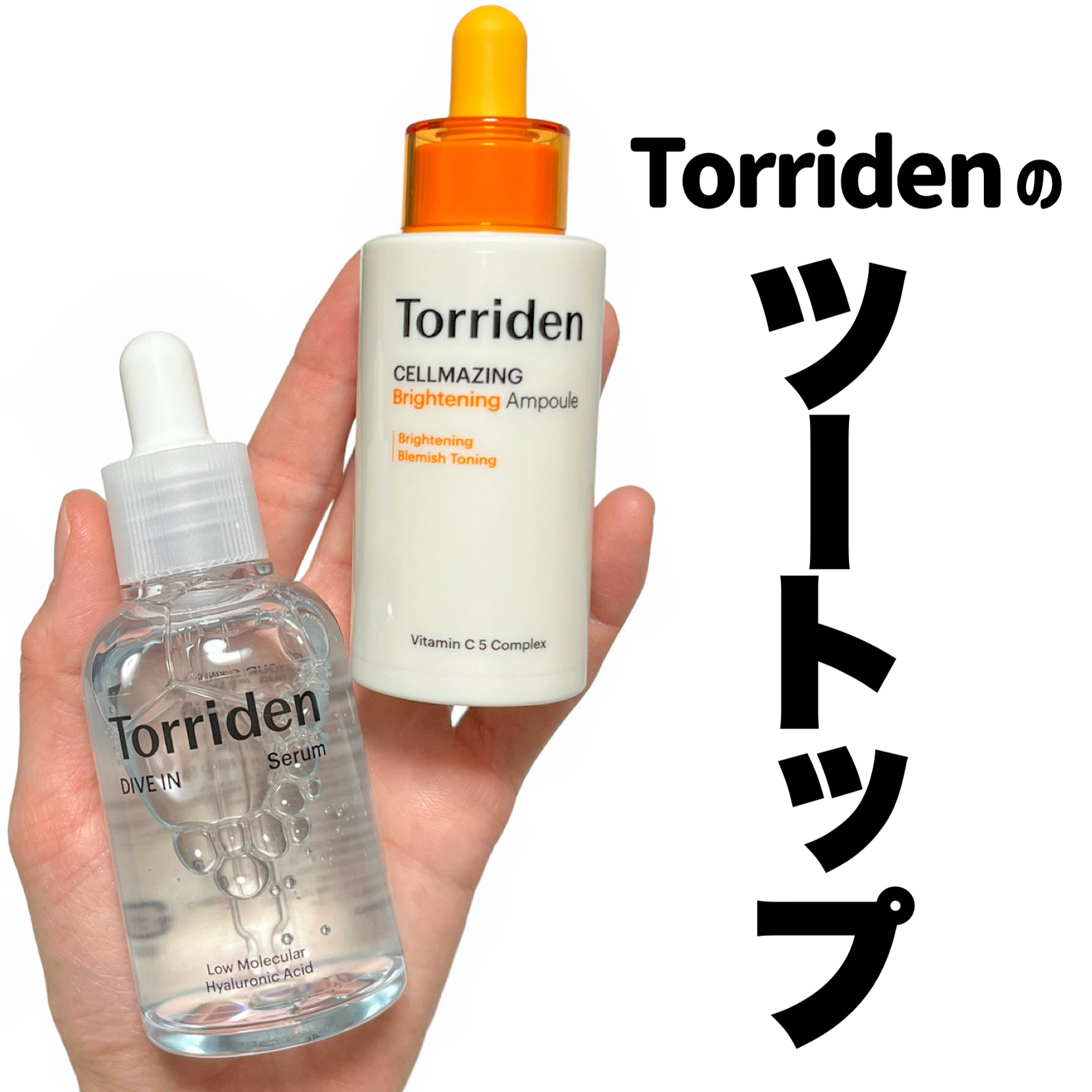 ダイブイン セラム/Torriden/美容液を使ったクチコミ（1枚目）