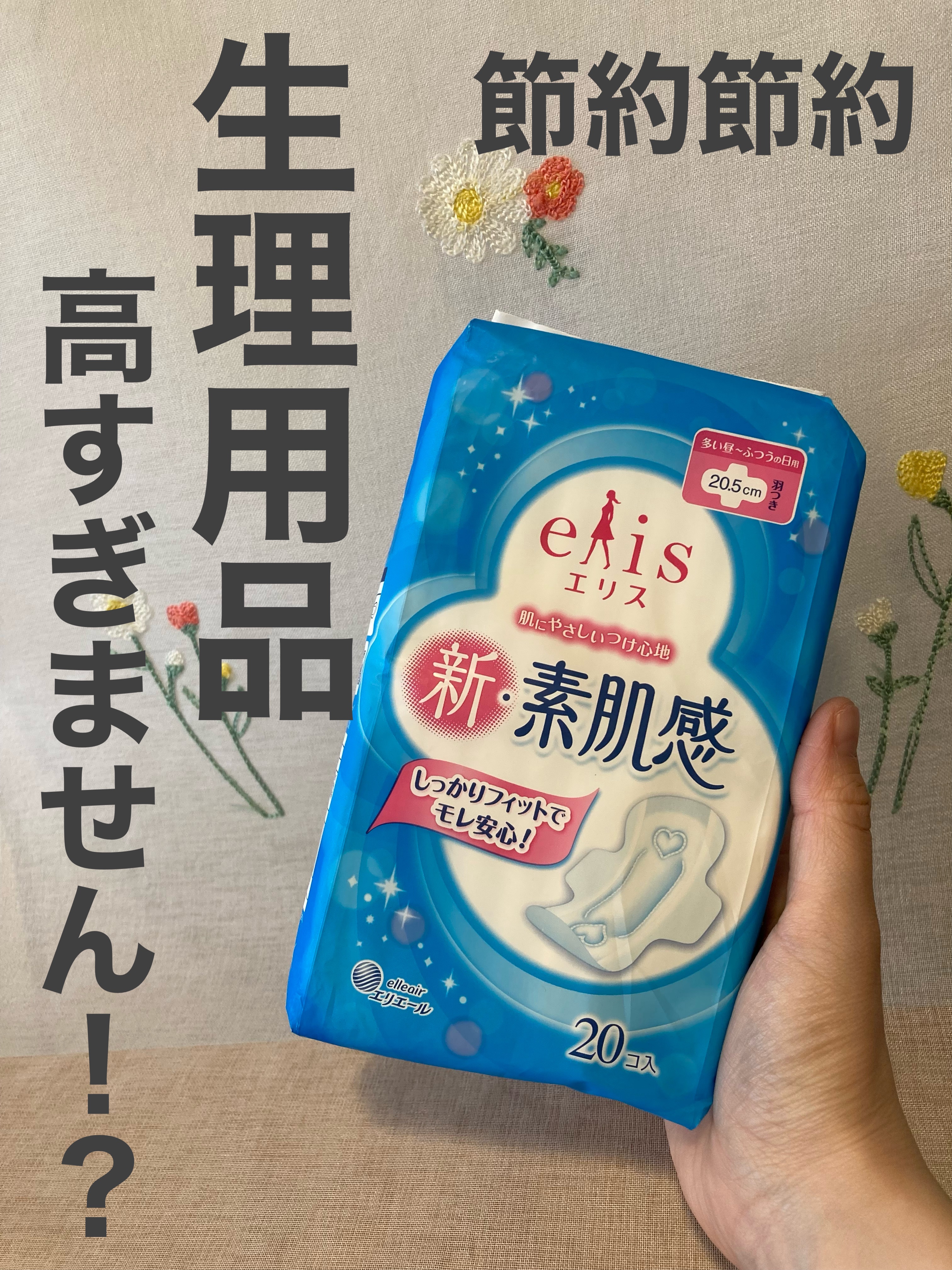 ソフィ ボディフィット/ソフィ/ナプキンを使ったクチコミ（1枚目）