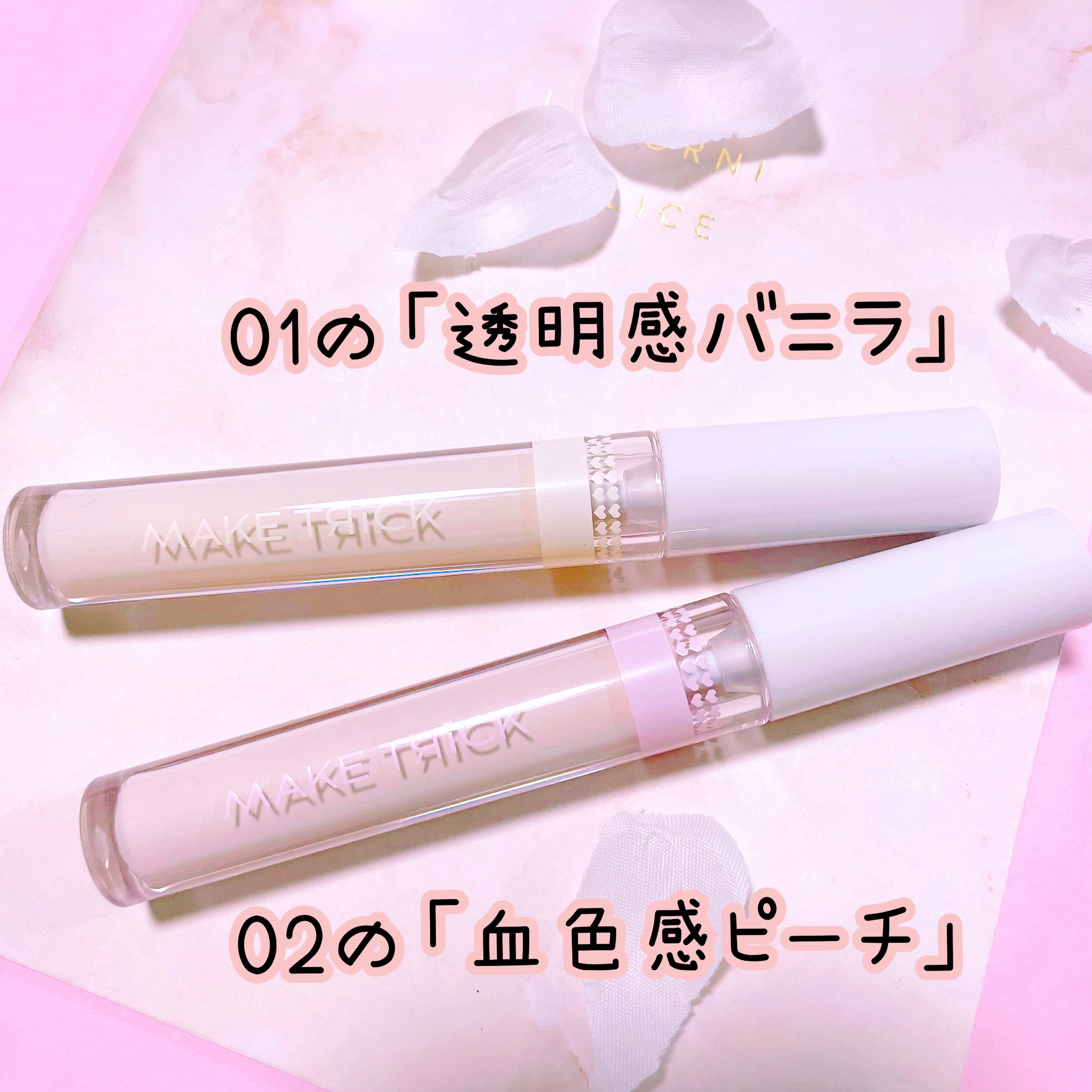 HFコンシーラー/メイクトリック/リキッドコンシーラーを使ったクチコミ（2枚目）